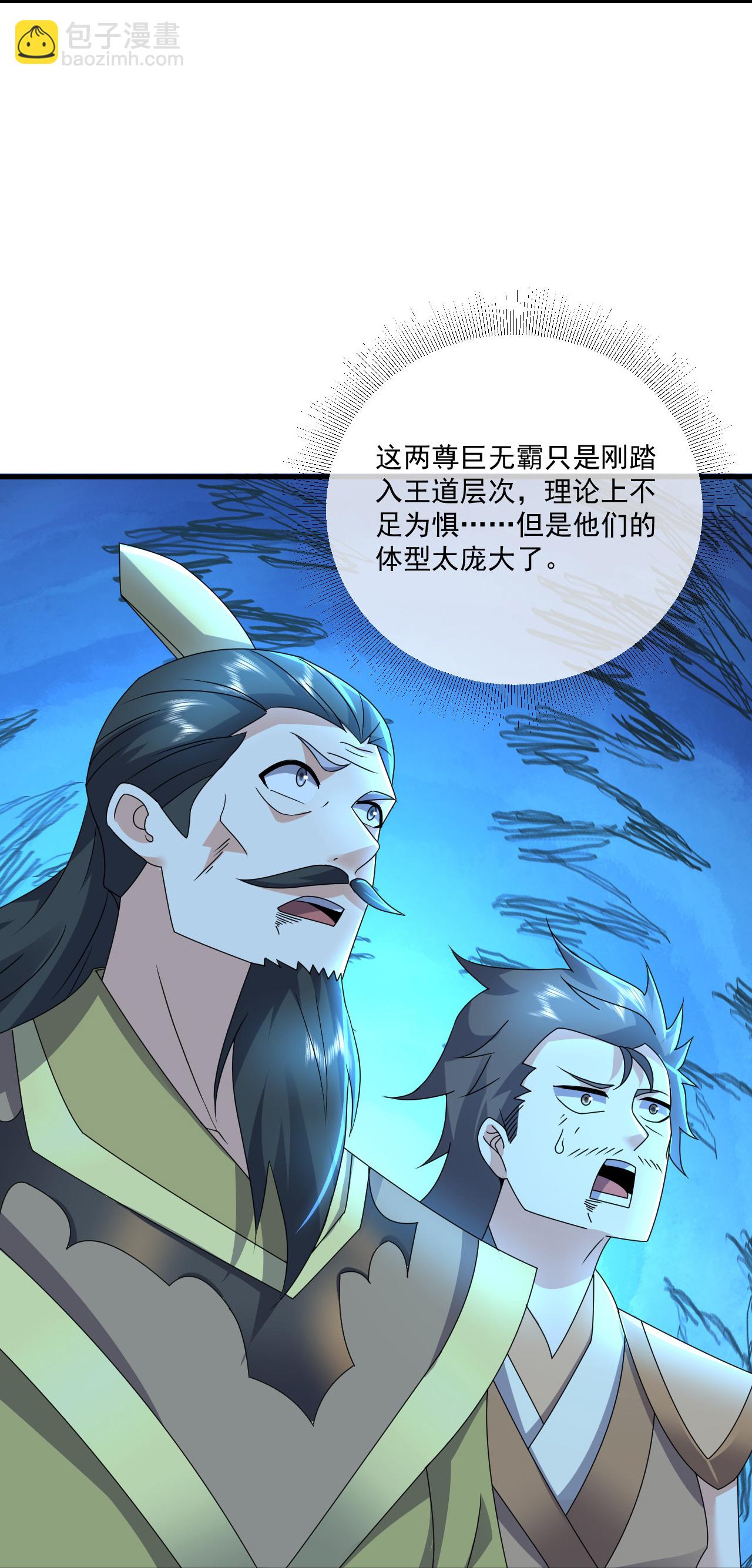 第469话 巨人的精血-第476话