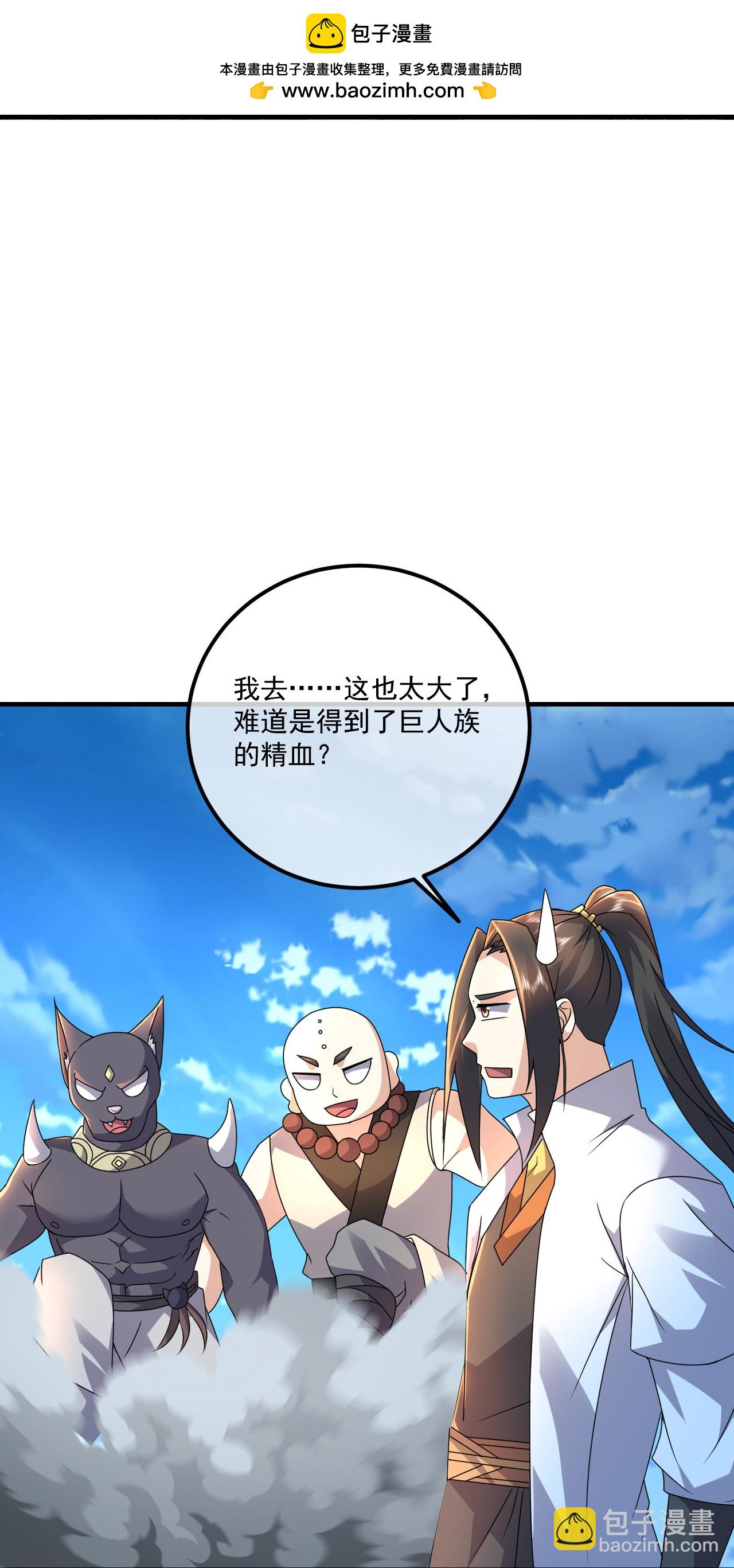 第469话 巨人的精血-第476话