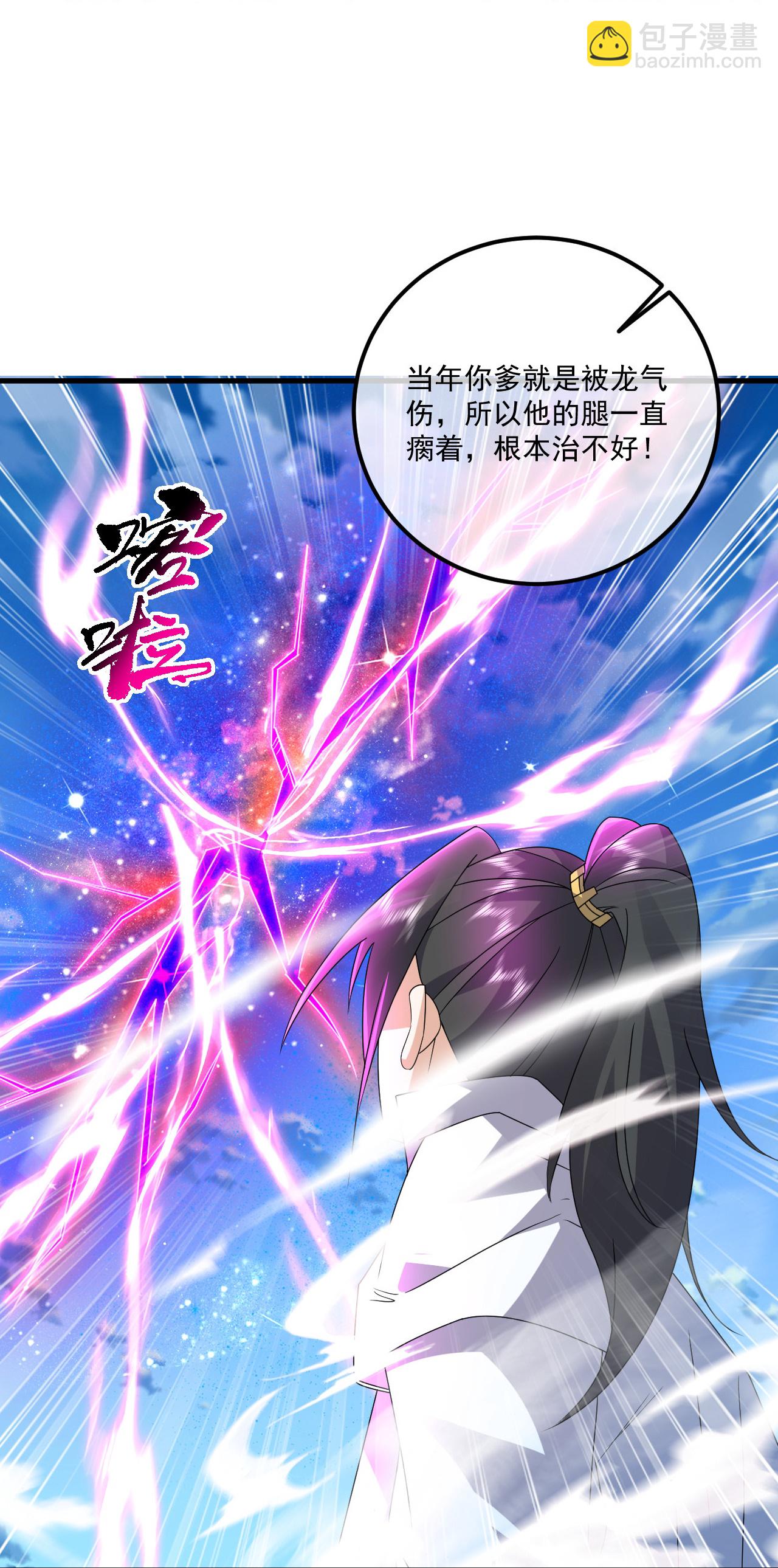 第469话 巨人的精血-第476话