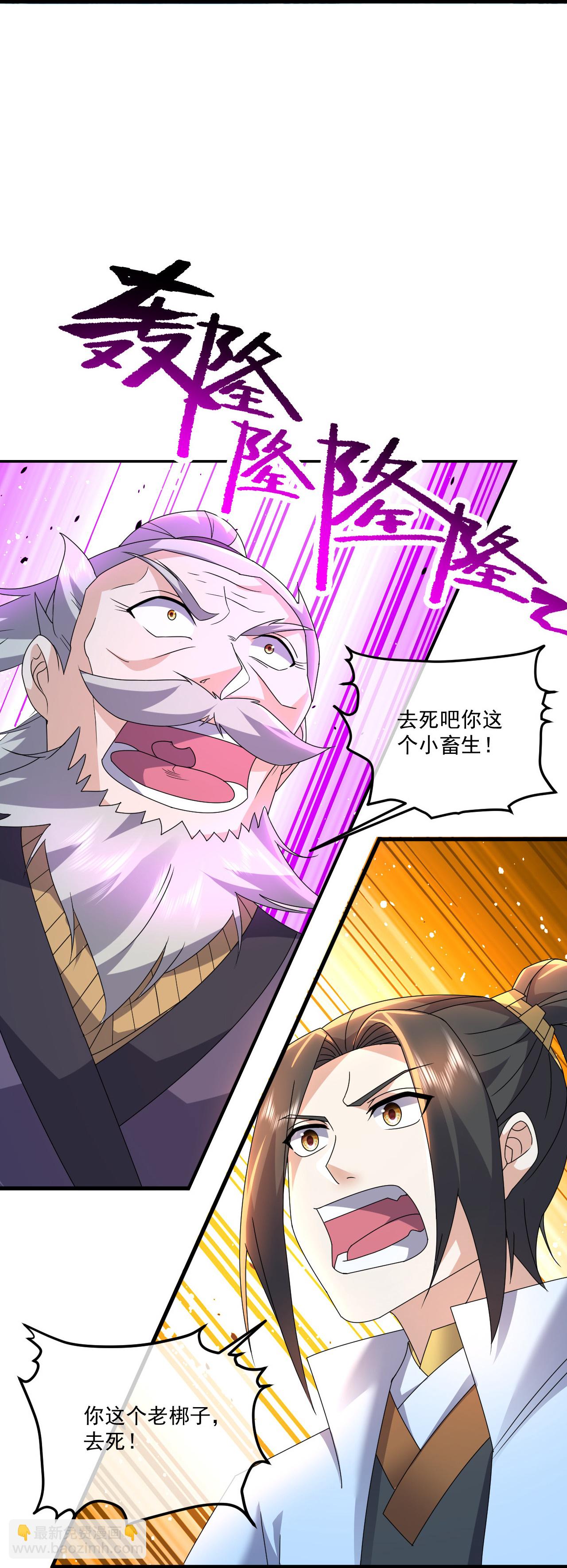 第469话 巨人的精血-第476话
