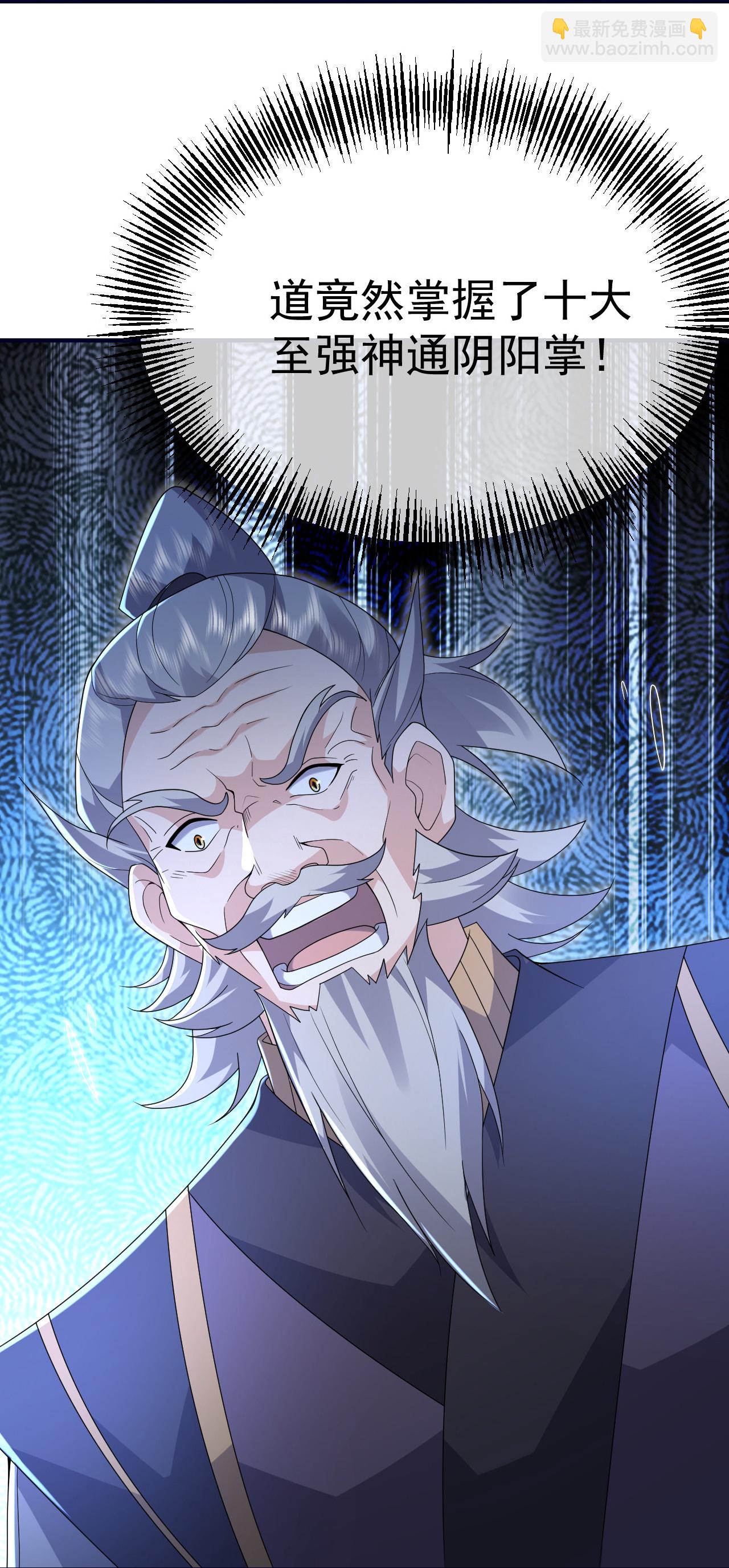 第469话 巨人的精血-第476话