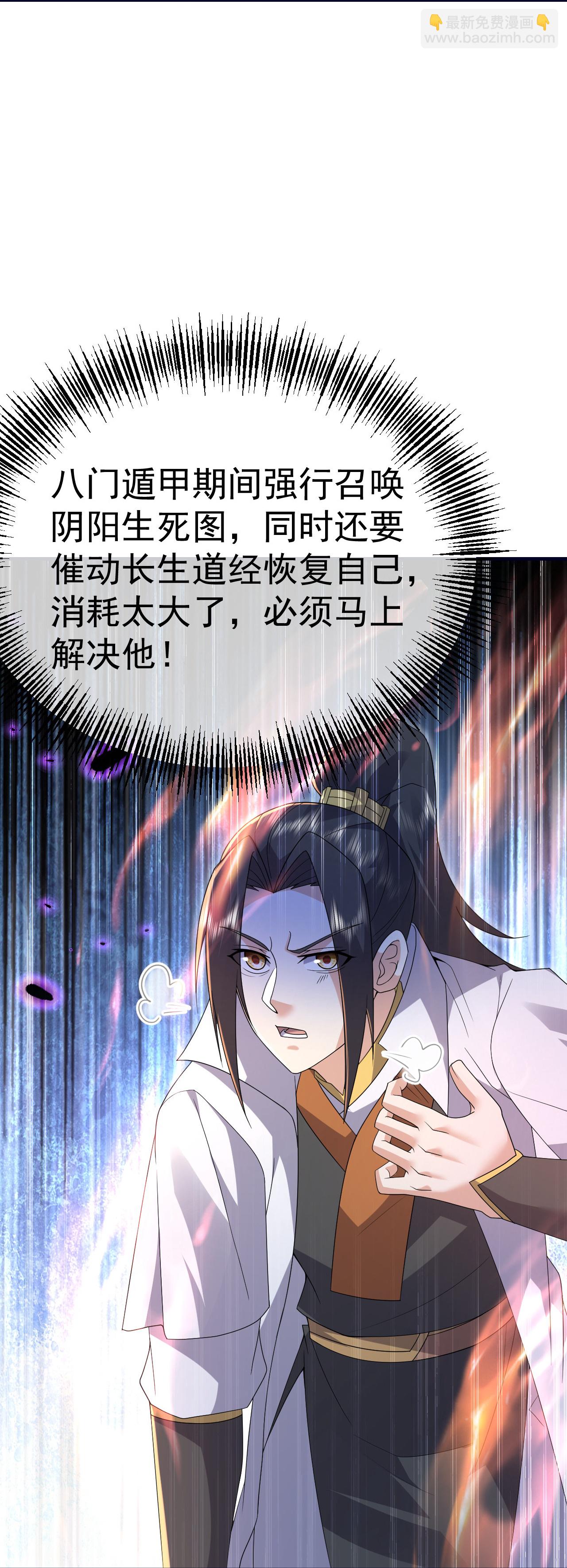 第469话 巨人的精血-第476话