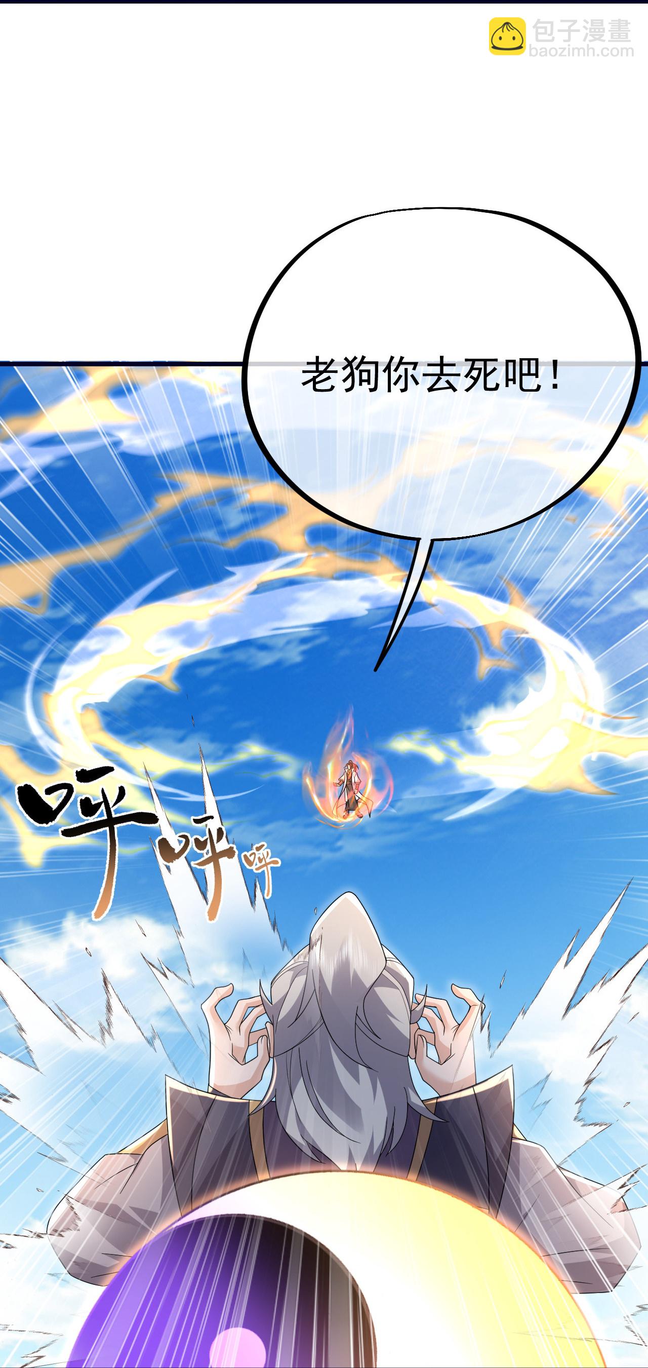 第469话 巨人的精血-第476话