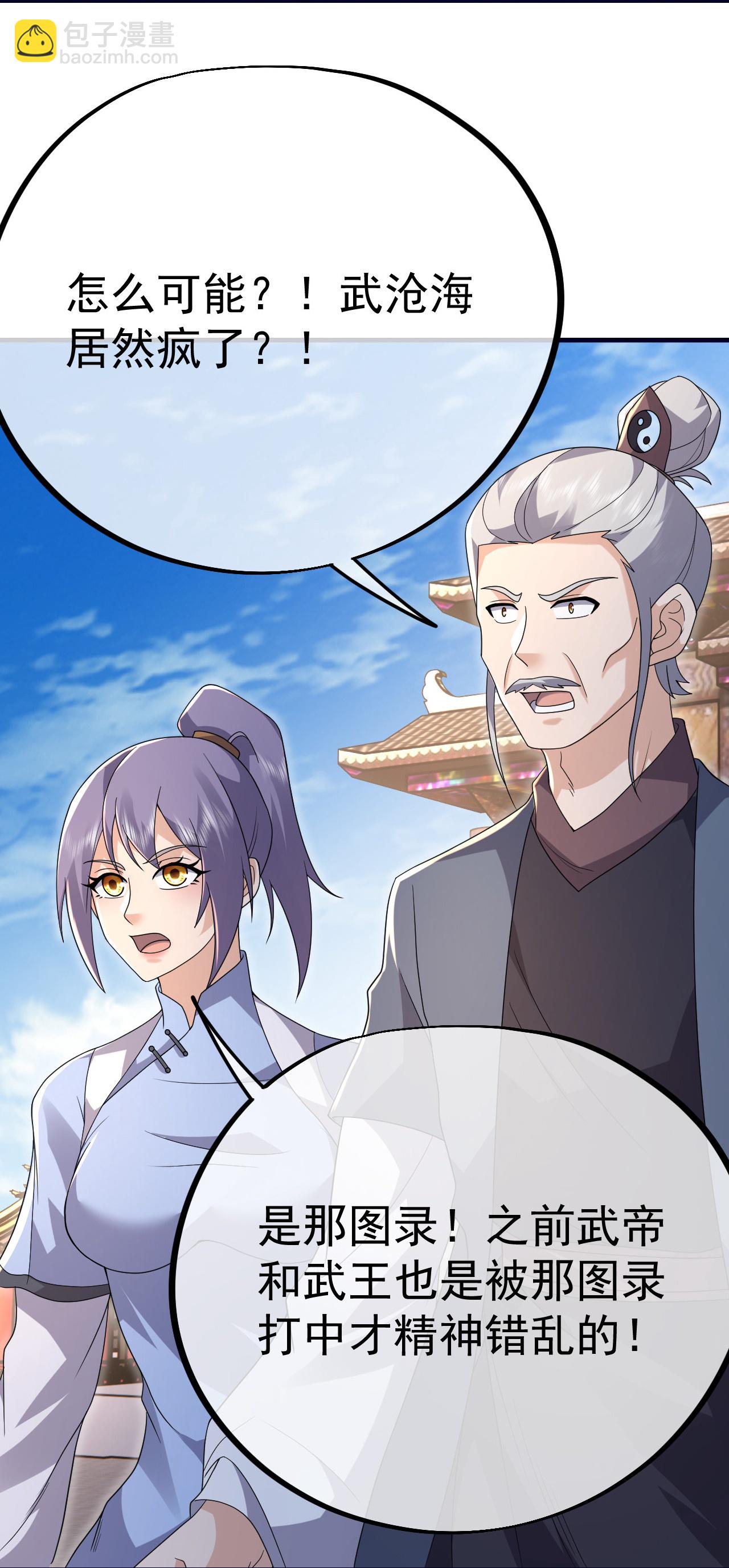 第469话 巨人的精血-第476话