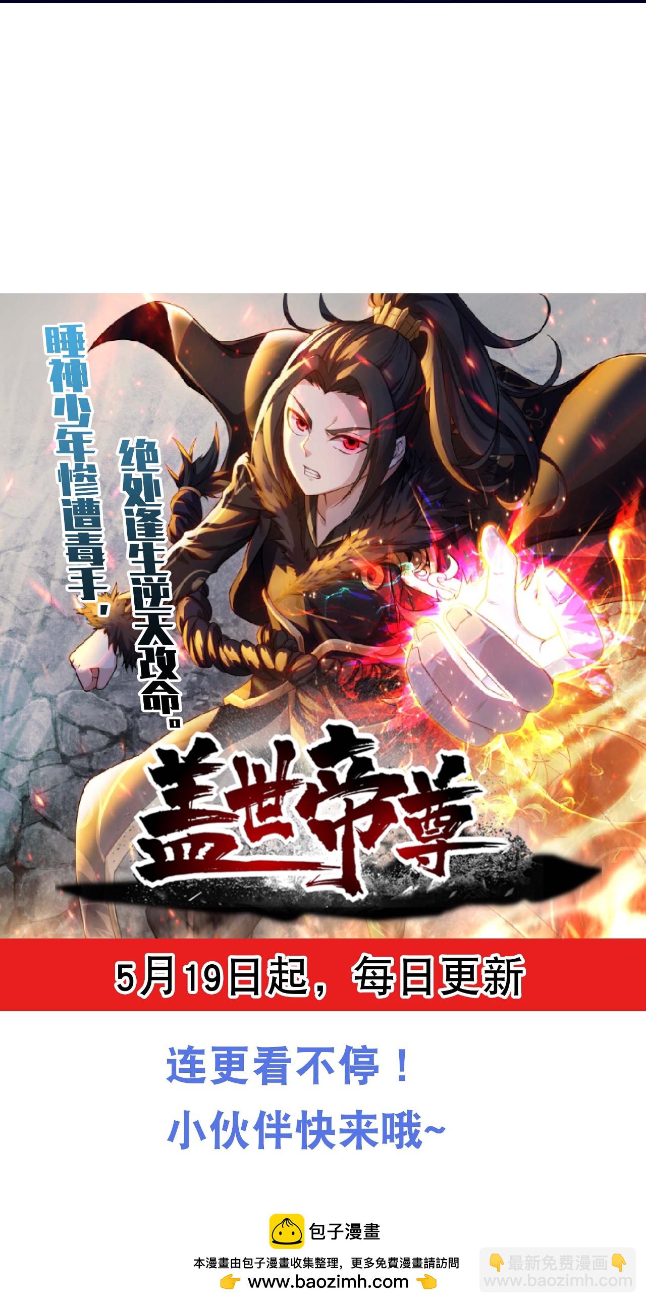 第469话 巨人的精血-第476话