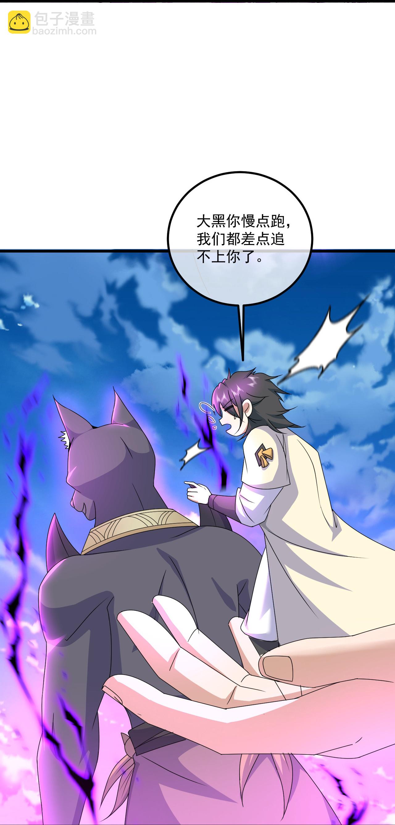 第469话 巨人的精血-第476话
