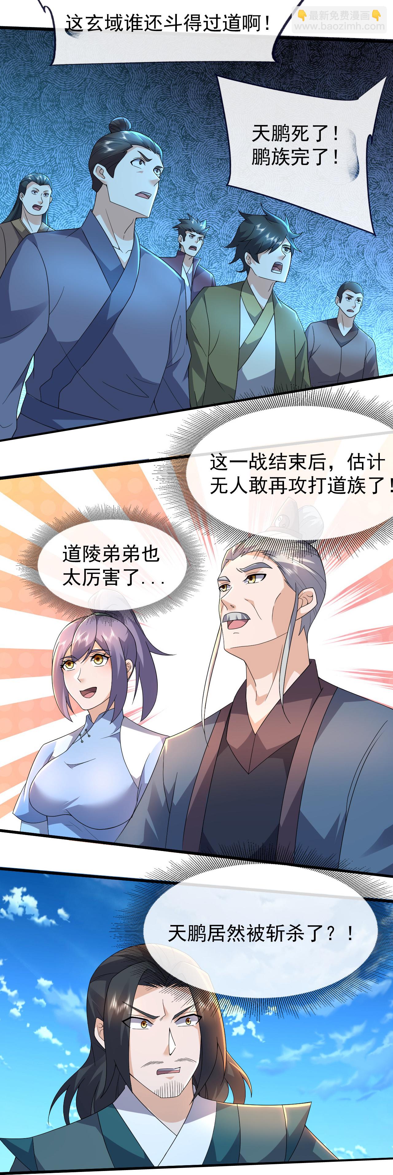 第471话 重创-第478话