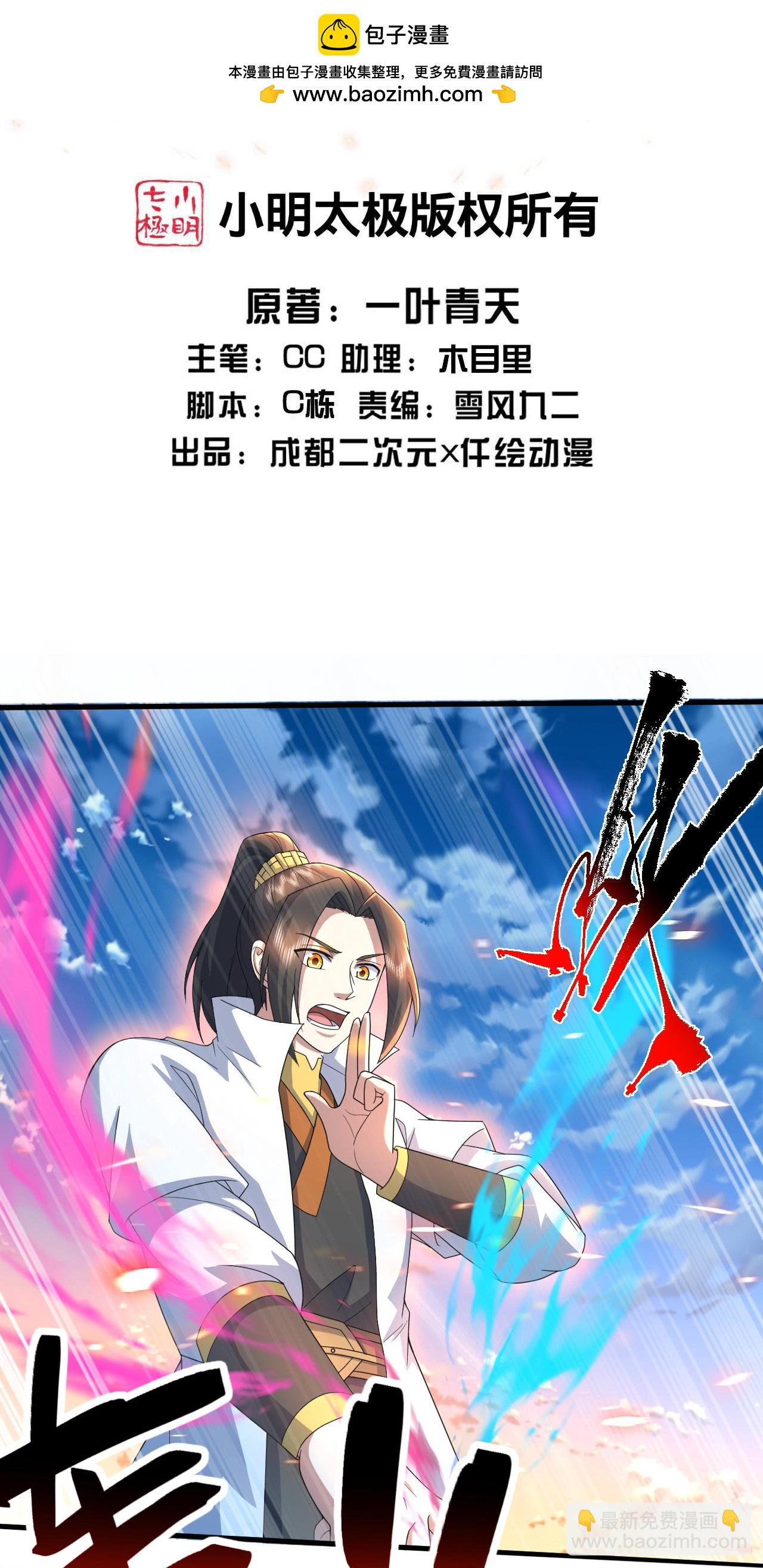 第471话 重创-第478话