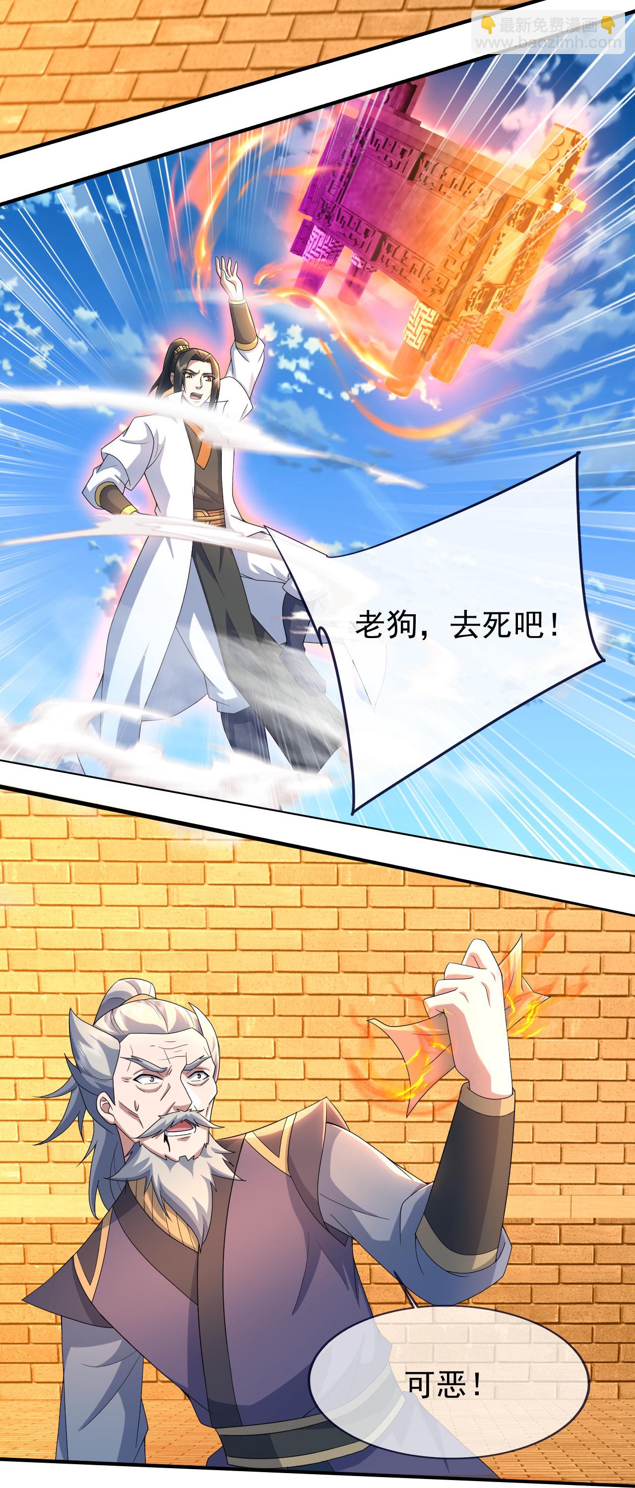 第471话 重创-第478话