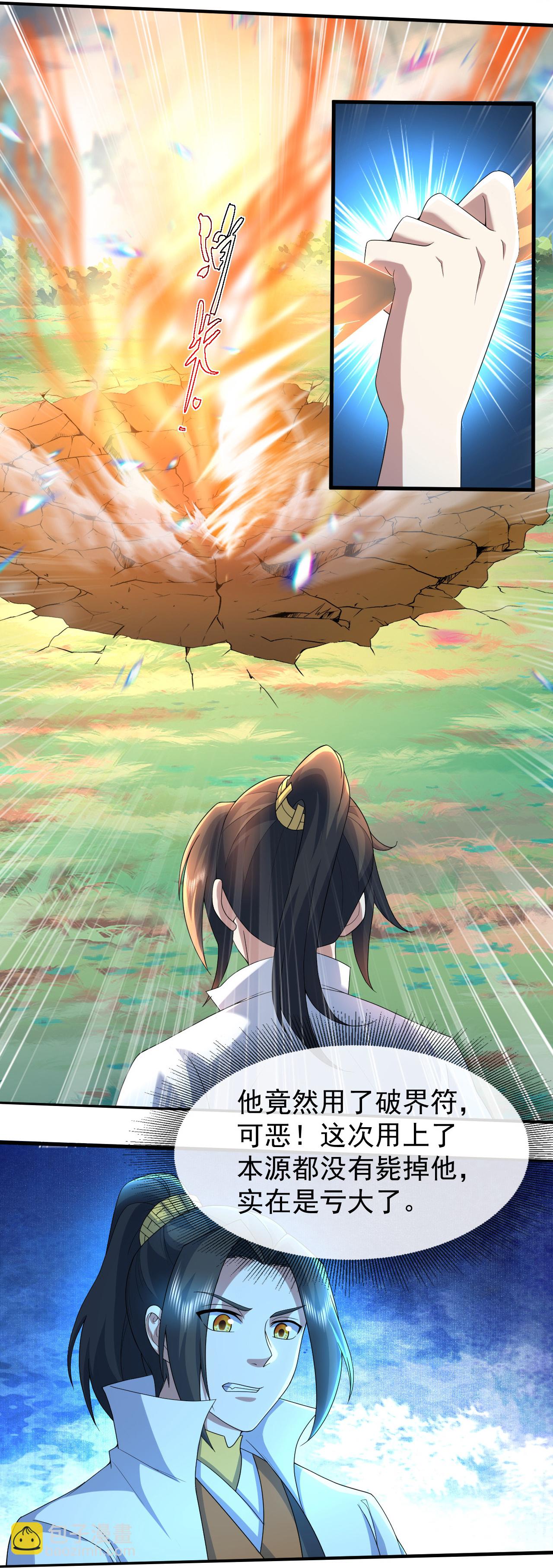 第471话 重创-第478话
