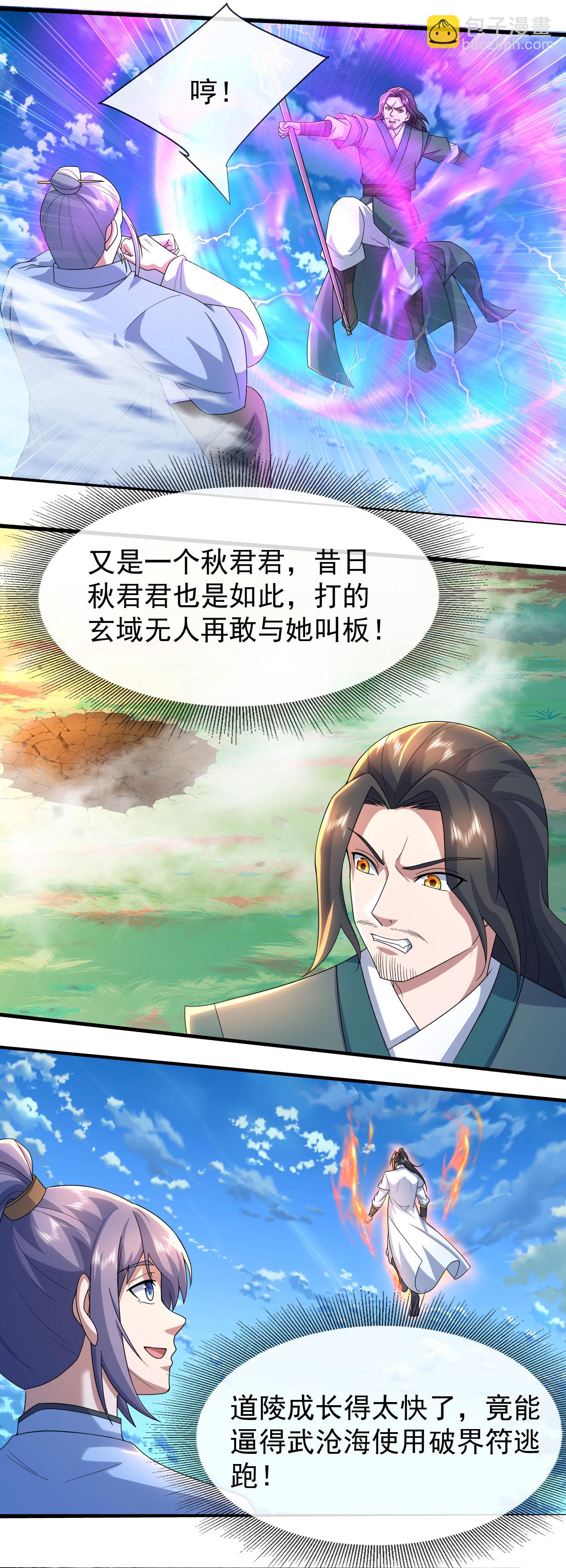第471话 重创-第478话