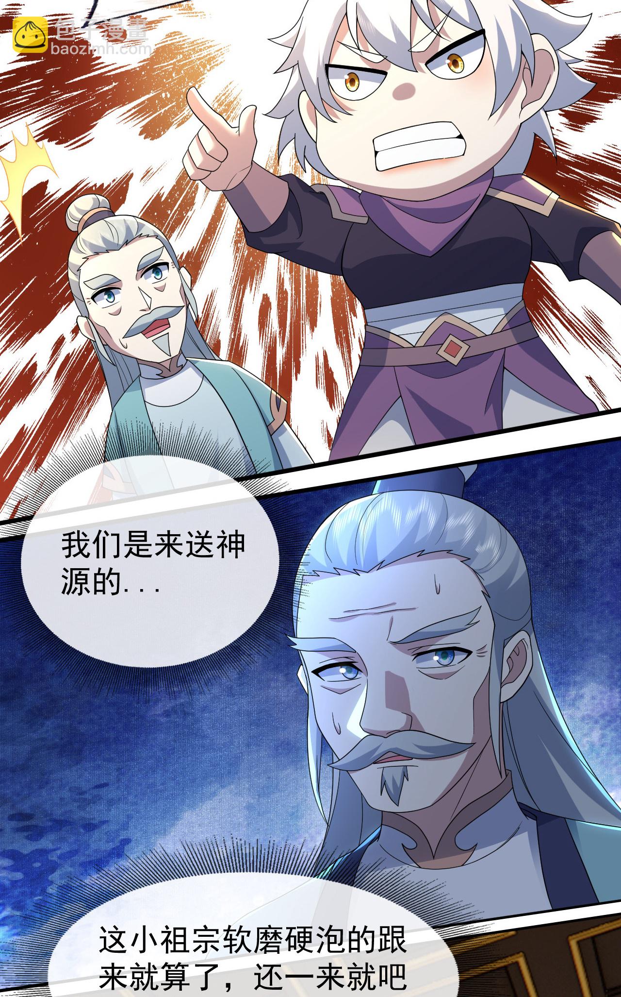 第473话 送神源-第480话