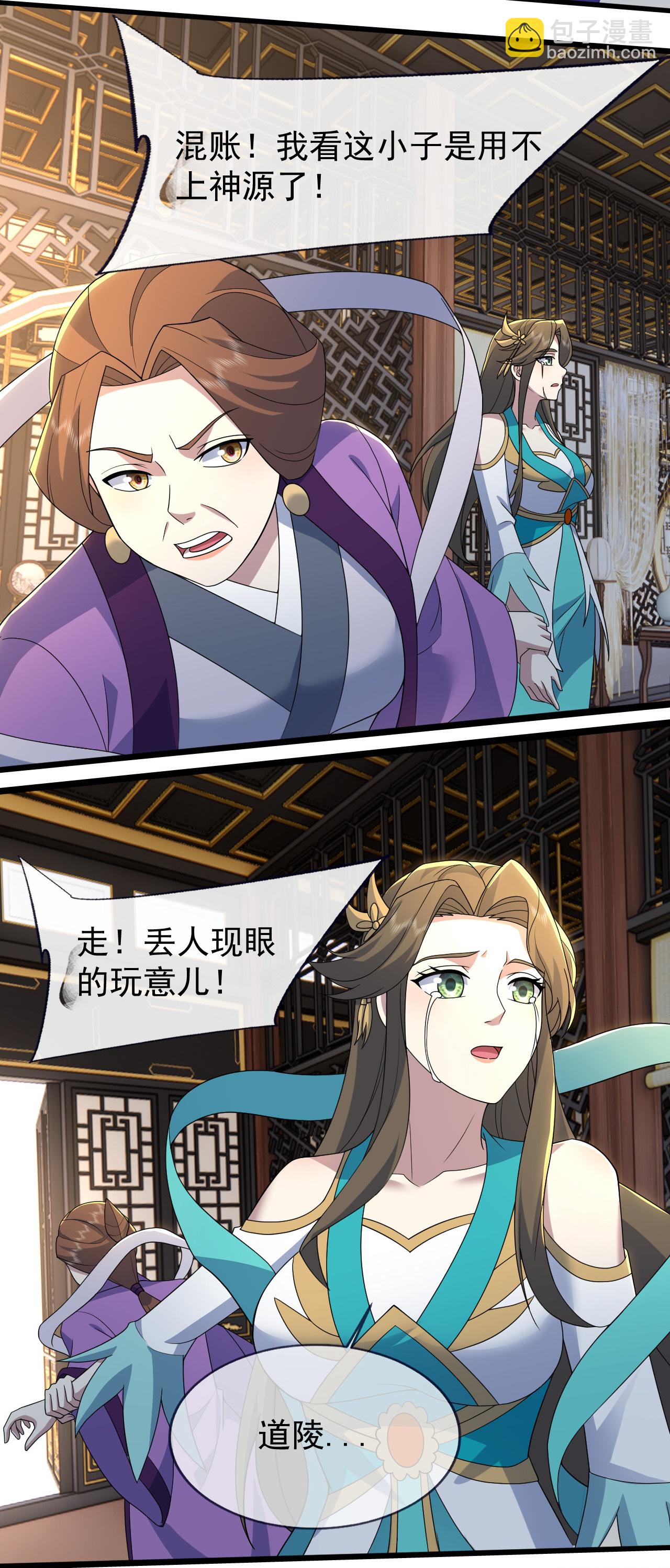 第473话 送神源-第480话