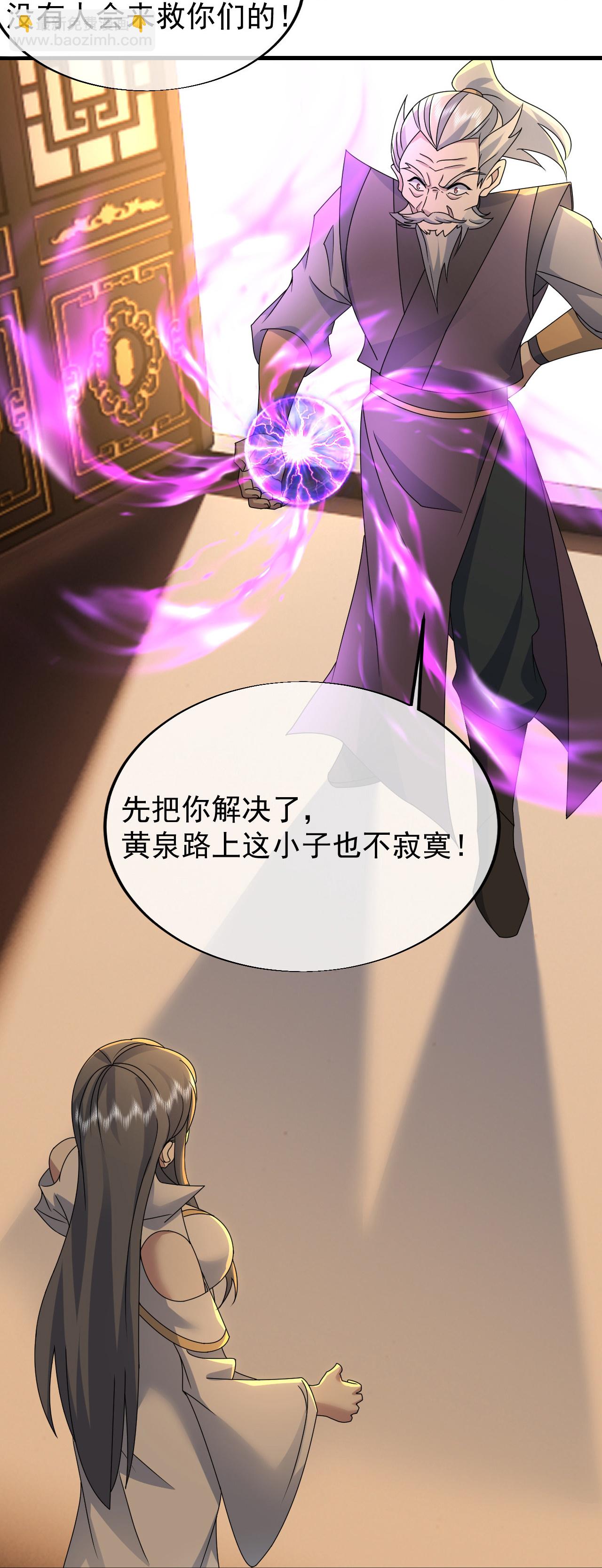 第473话 送神源-第480话