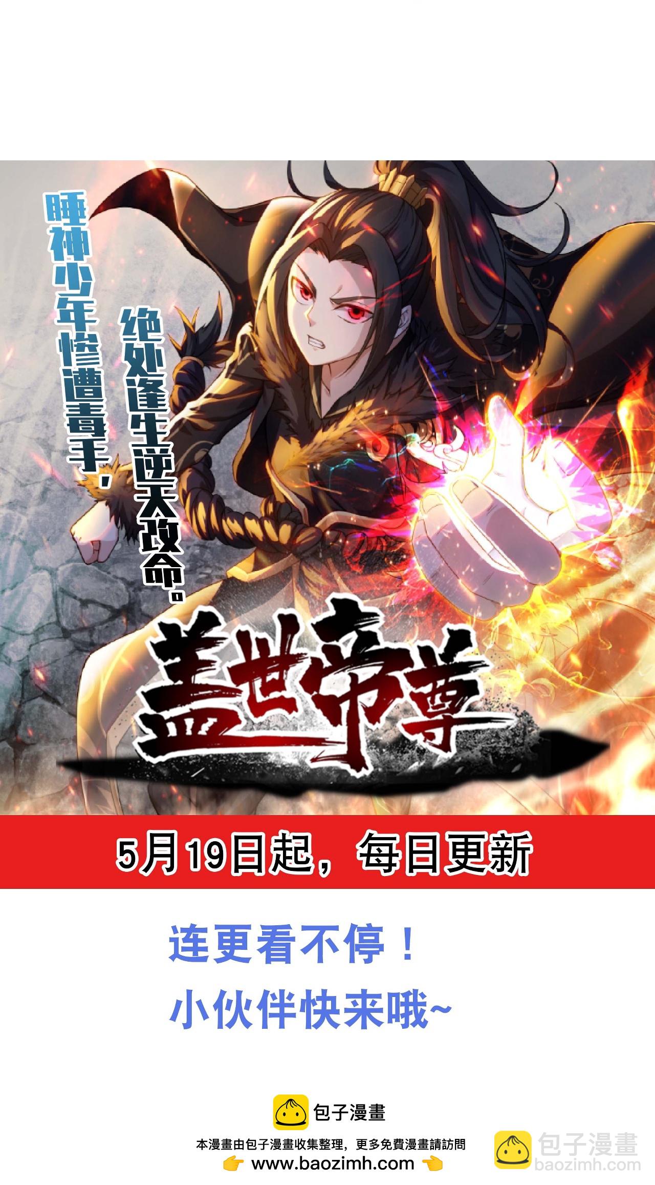 第473话 送神源-第480话