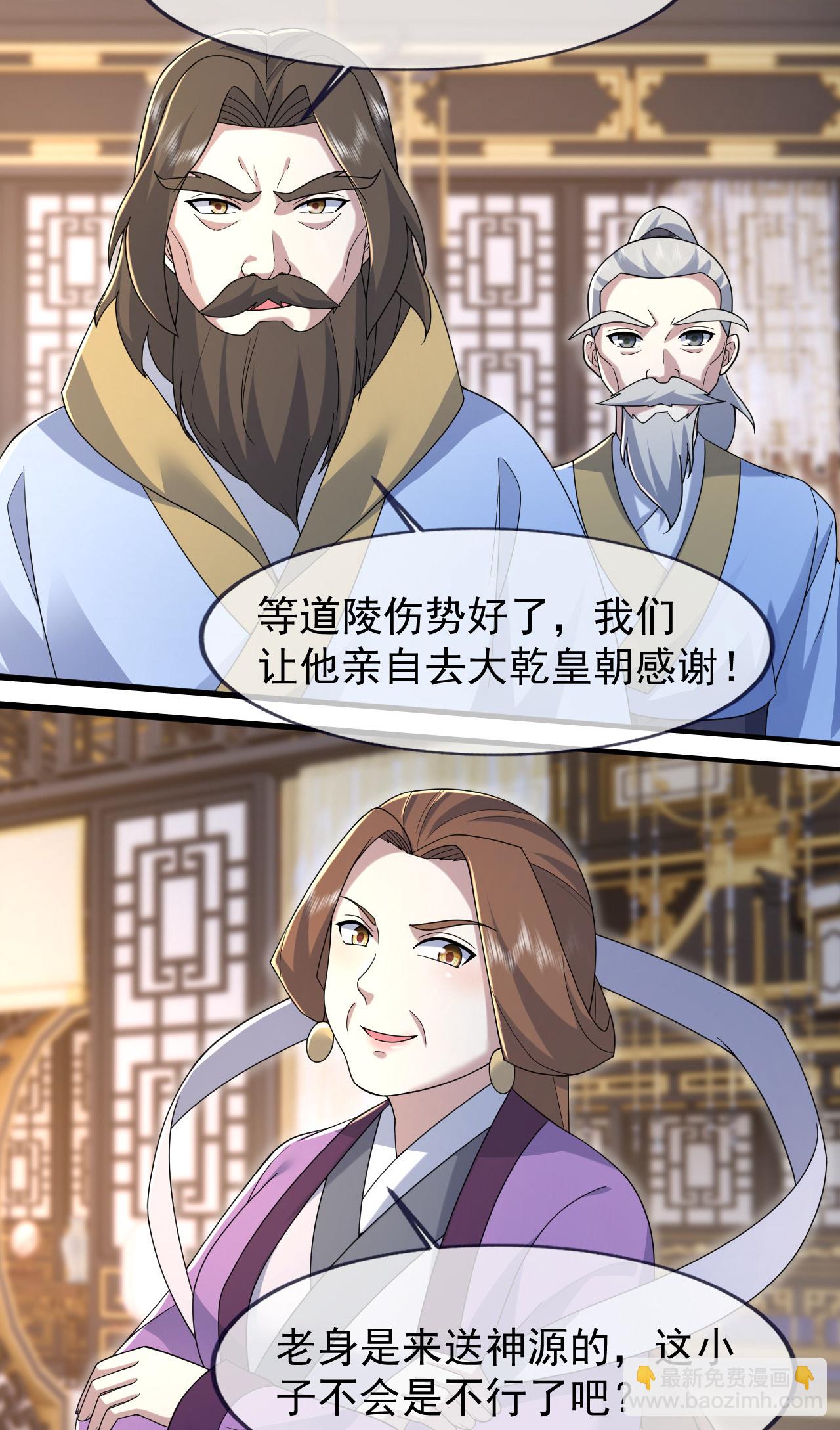 第473话 送神源-第480话