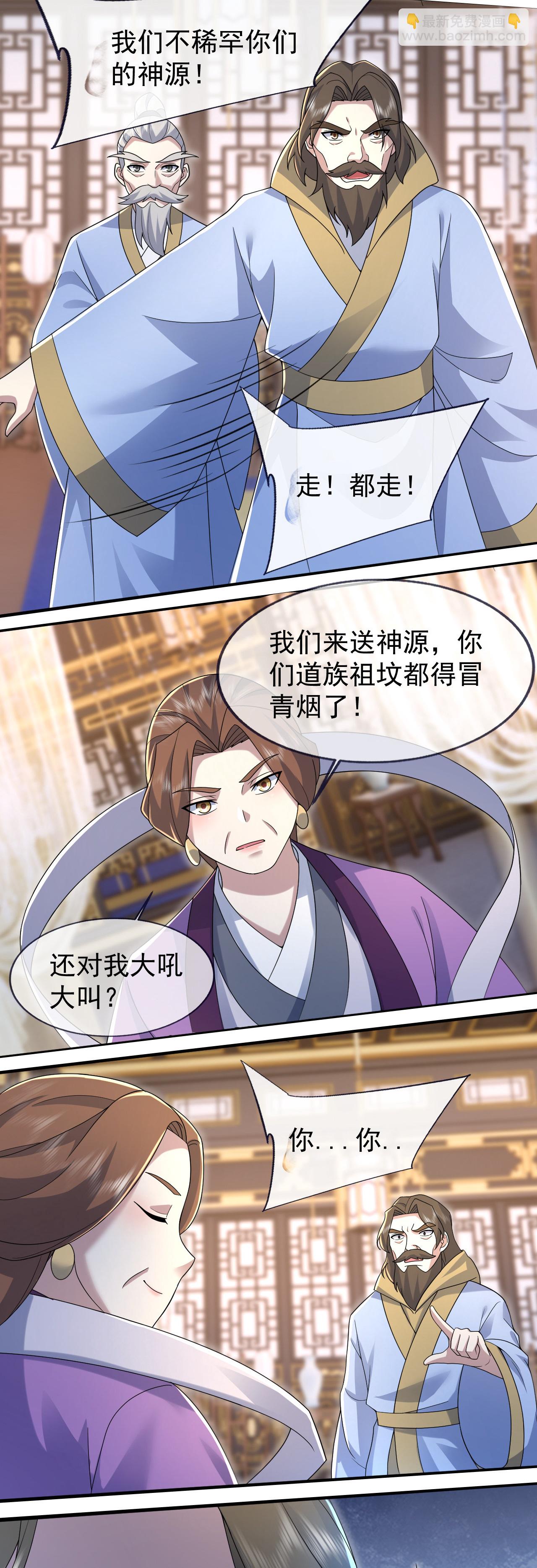 第473话 送神源-第480话