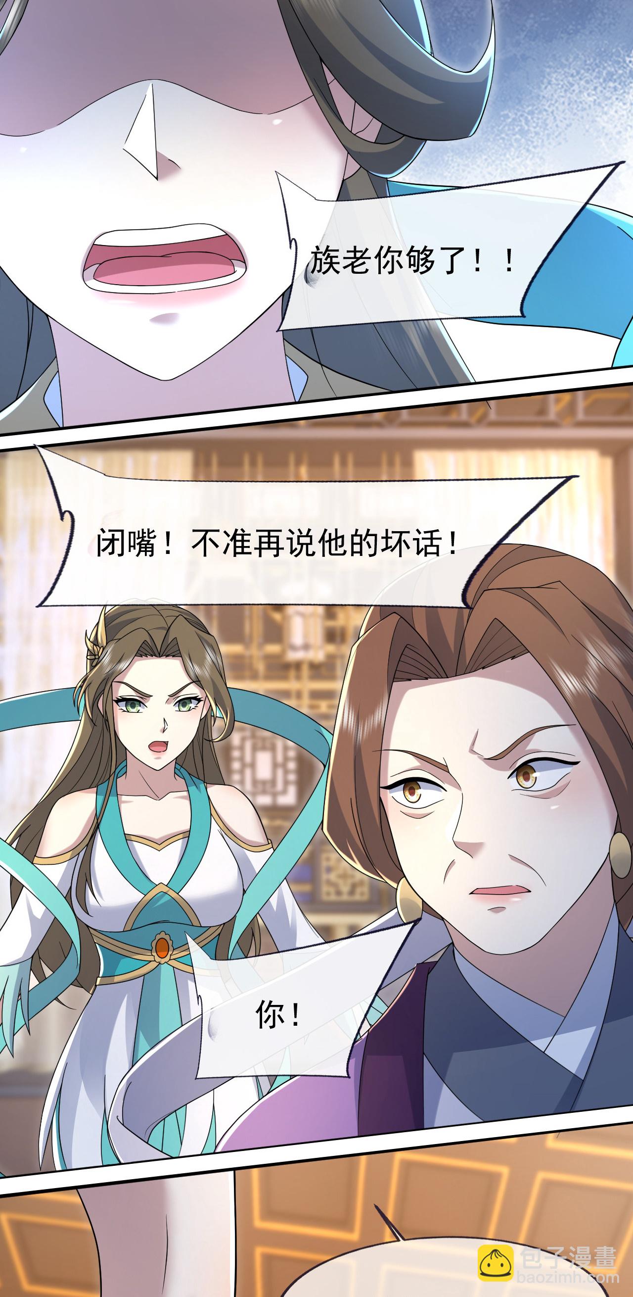 第473话 送神源-第480话