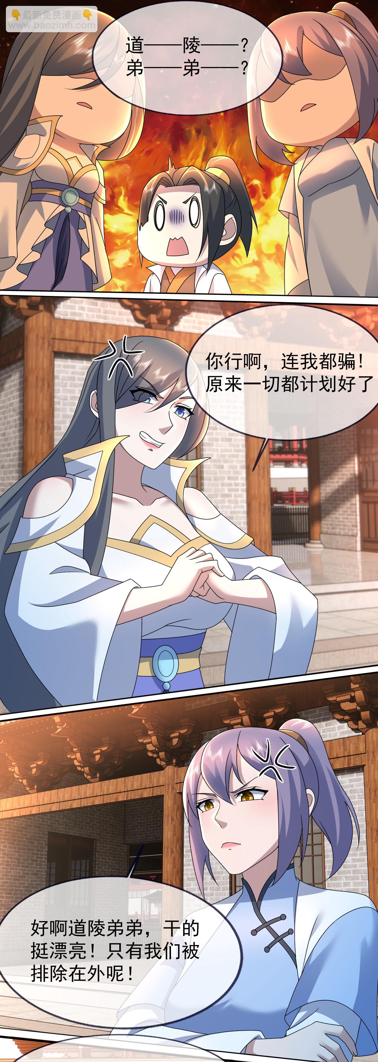 第475话 至强神通暴露-第482话