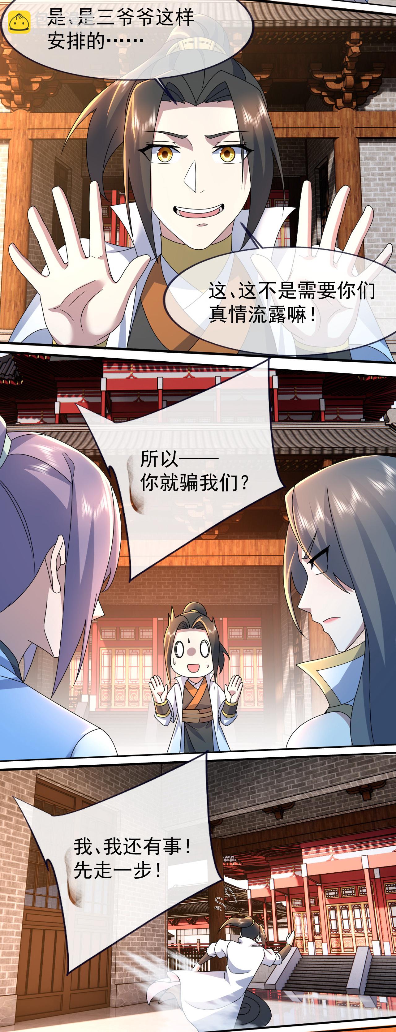 第475话 至强神通暴露-第482话