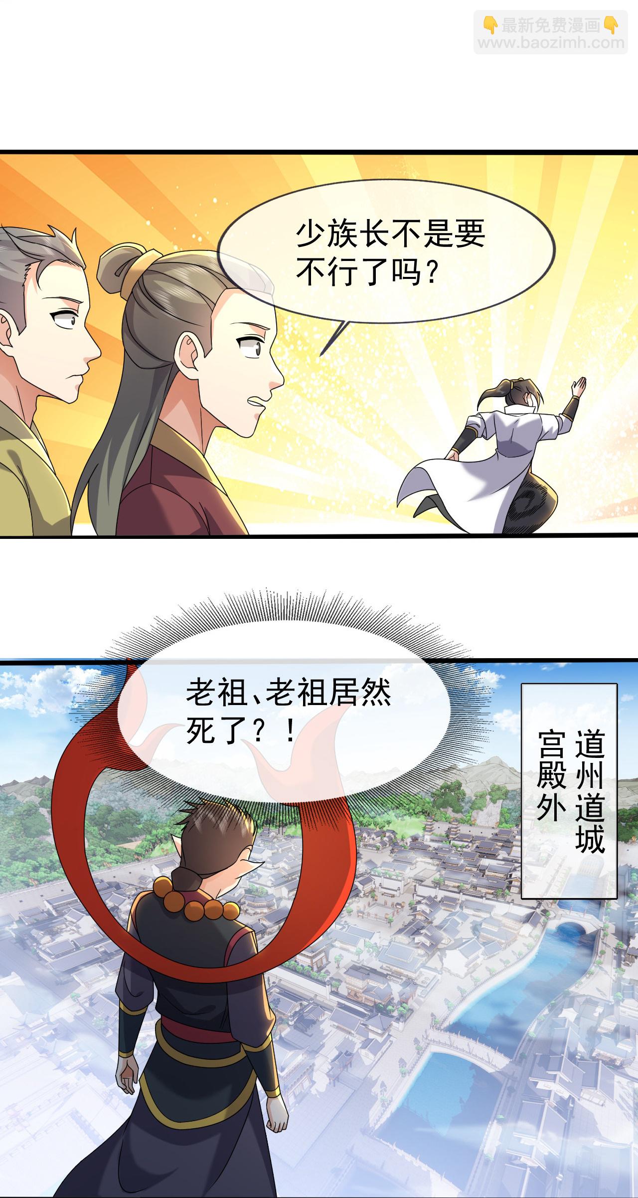 第475话 至强神通暴露-第482话