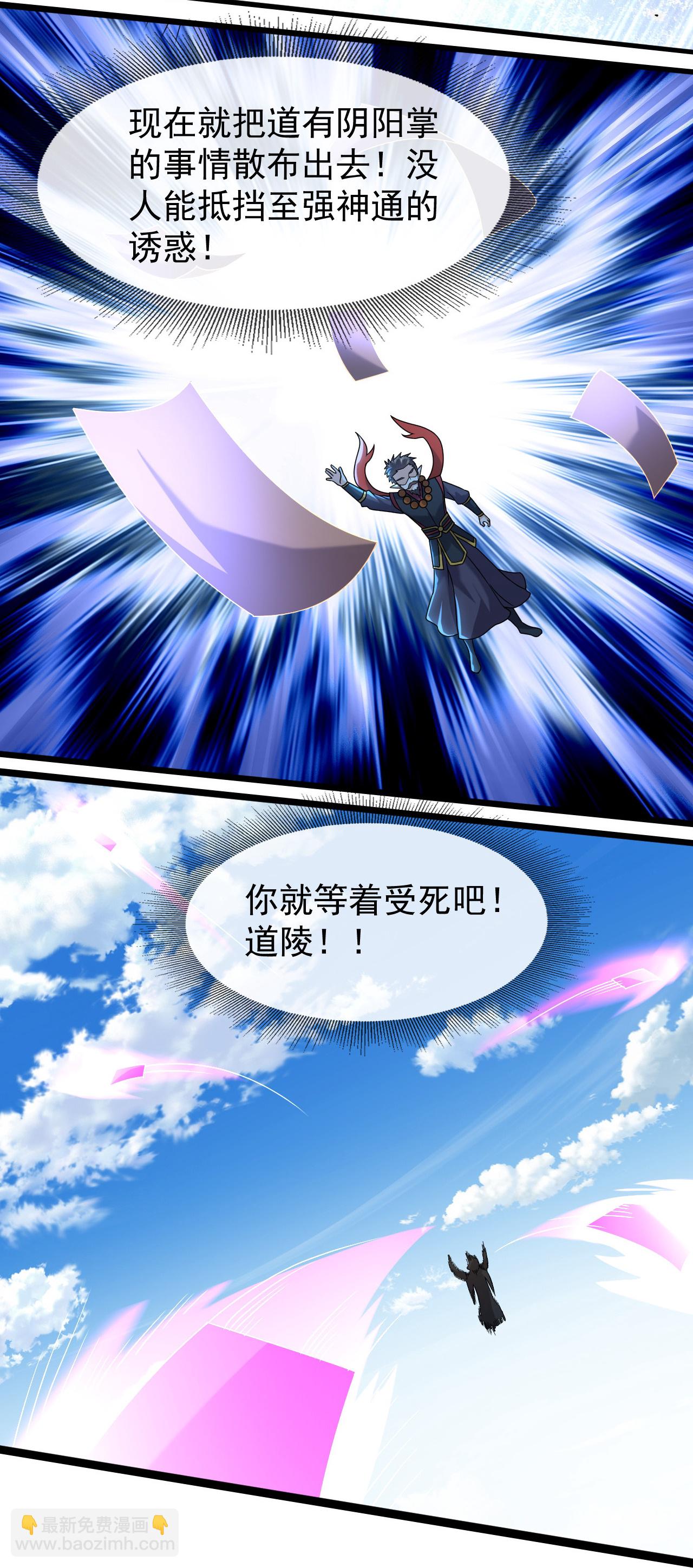 第475话 至强神通暴露-第482话