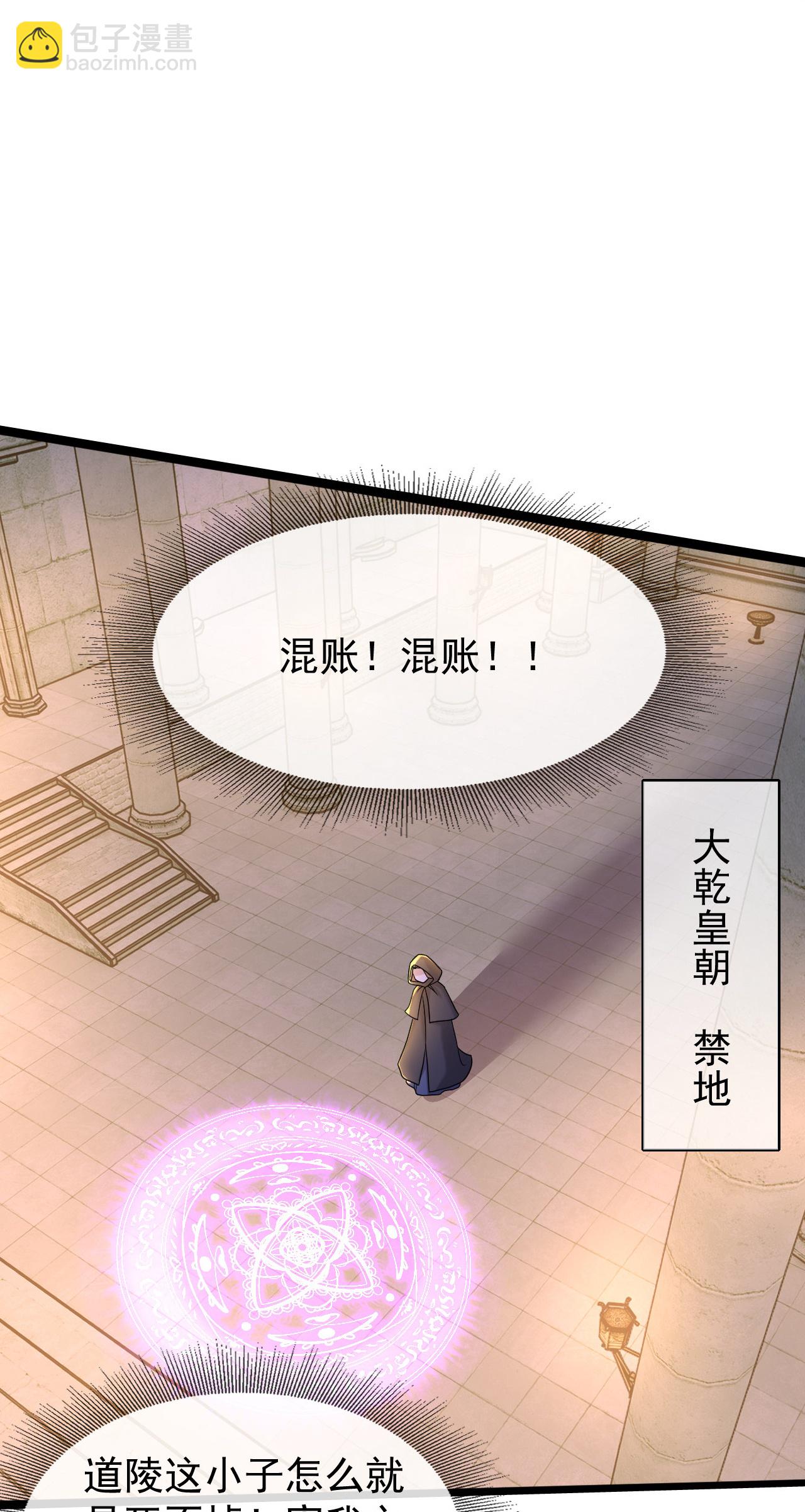第475话 至强神通暴露-第482话
