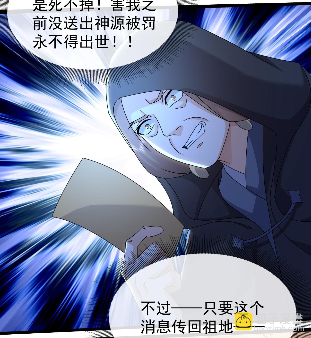 第475话 至强神通暴露-第482话