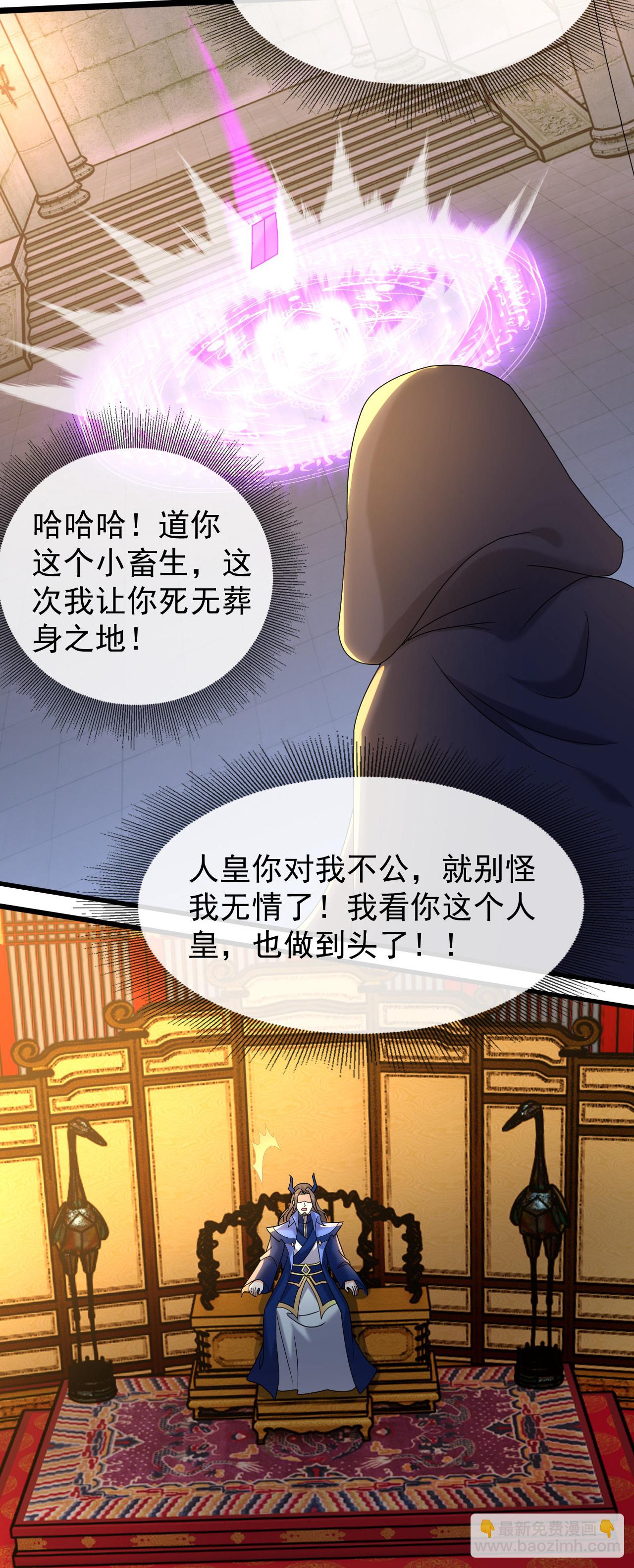 第475话 至强神通暴露-第482话
