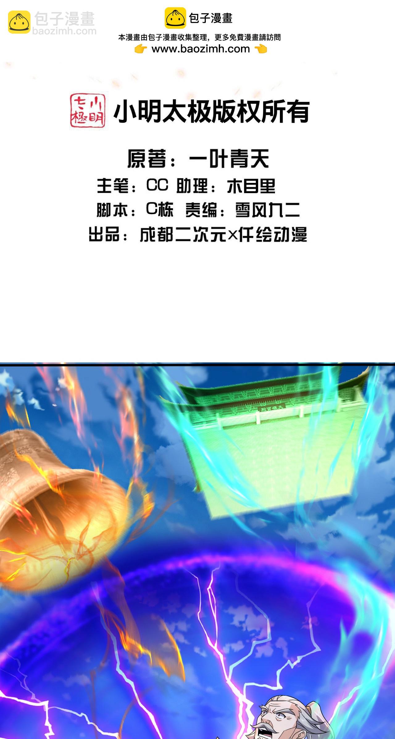 第475话 至强神通暴露-第482话