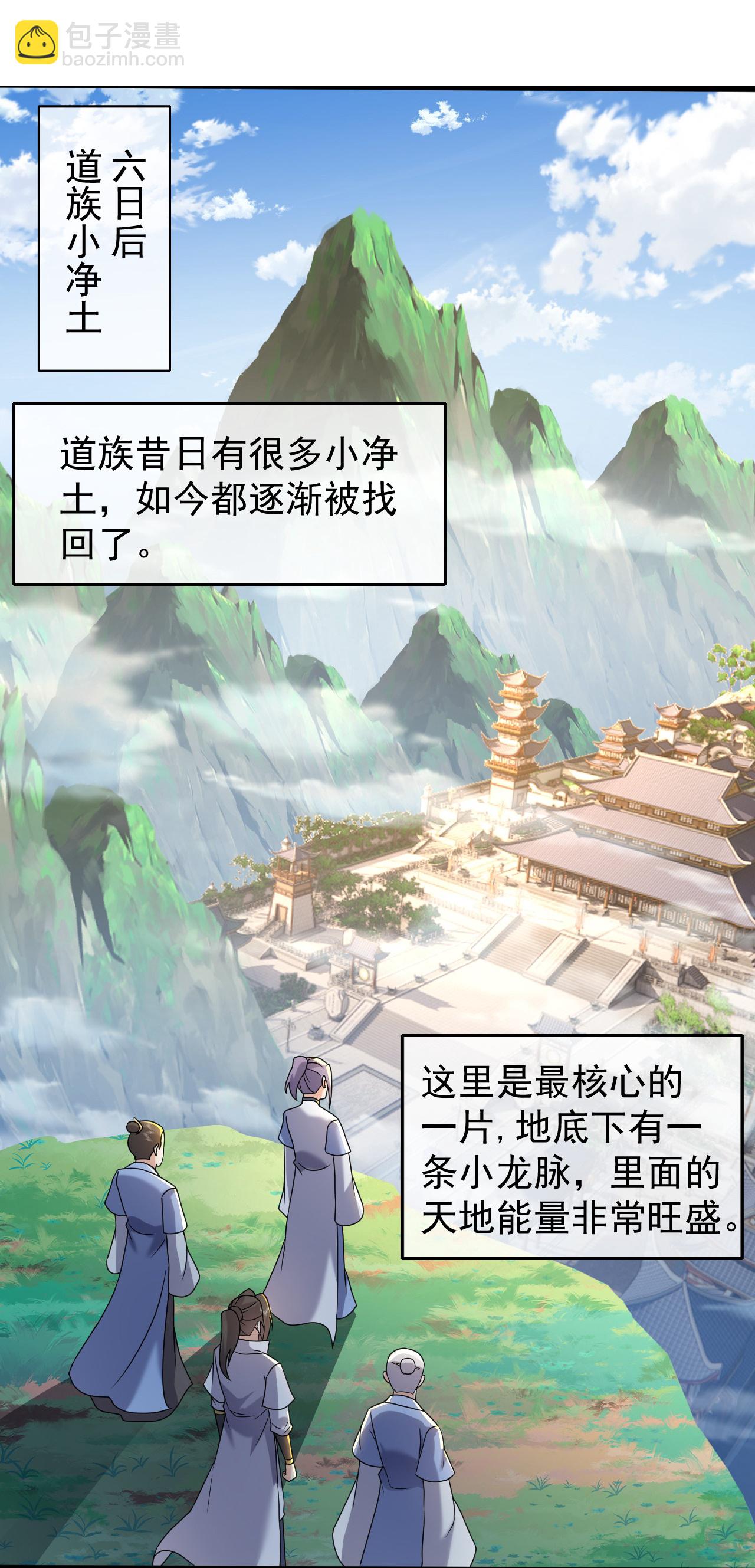 第475话 至强神通暴露-第482话
