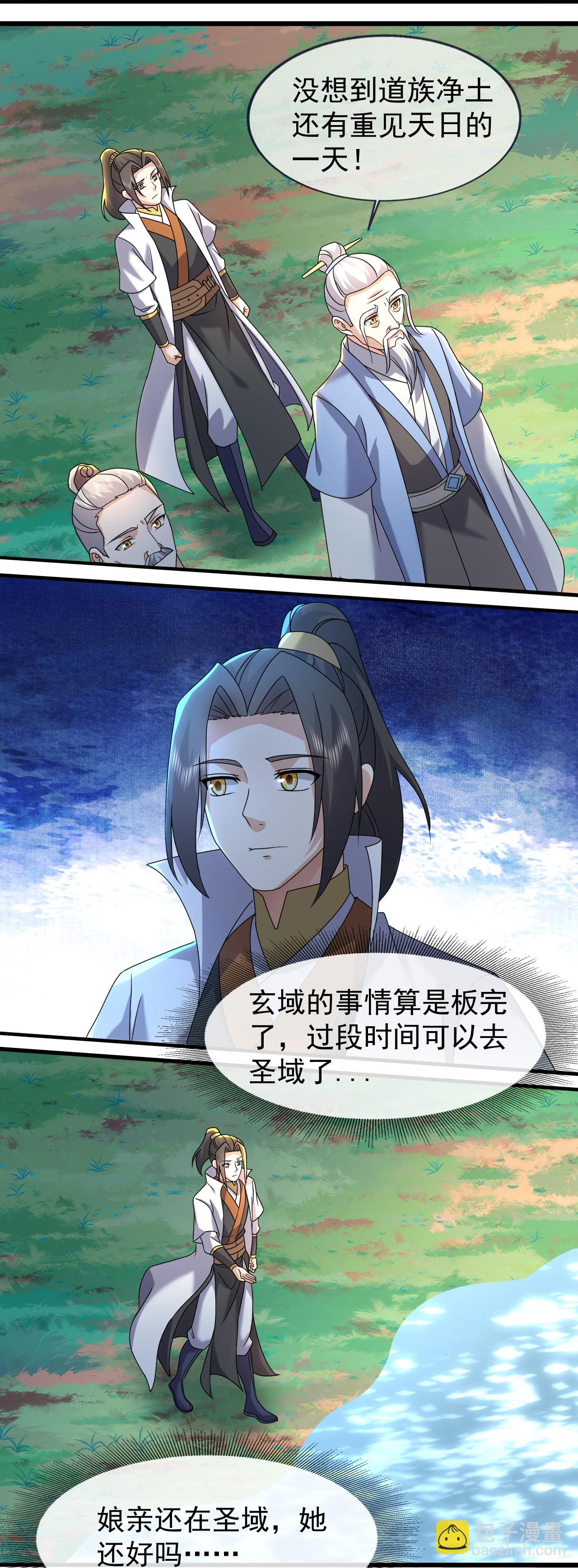 第475话 至强神通暴露-第482话