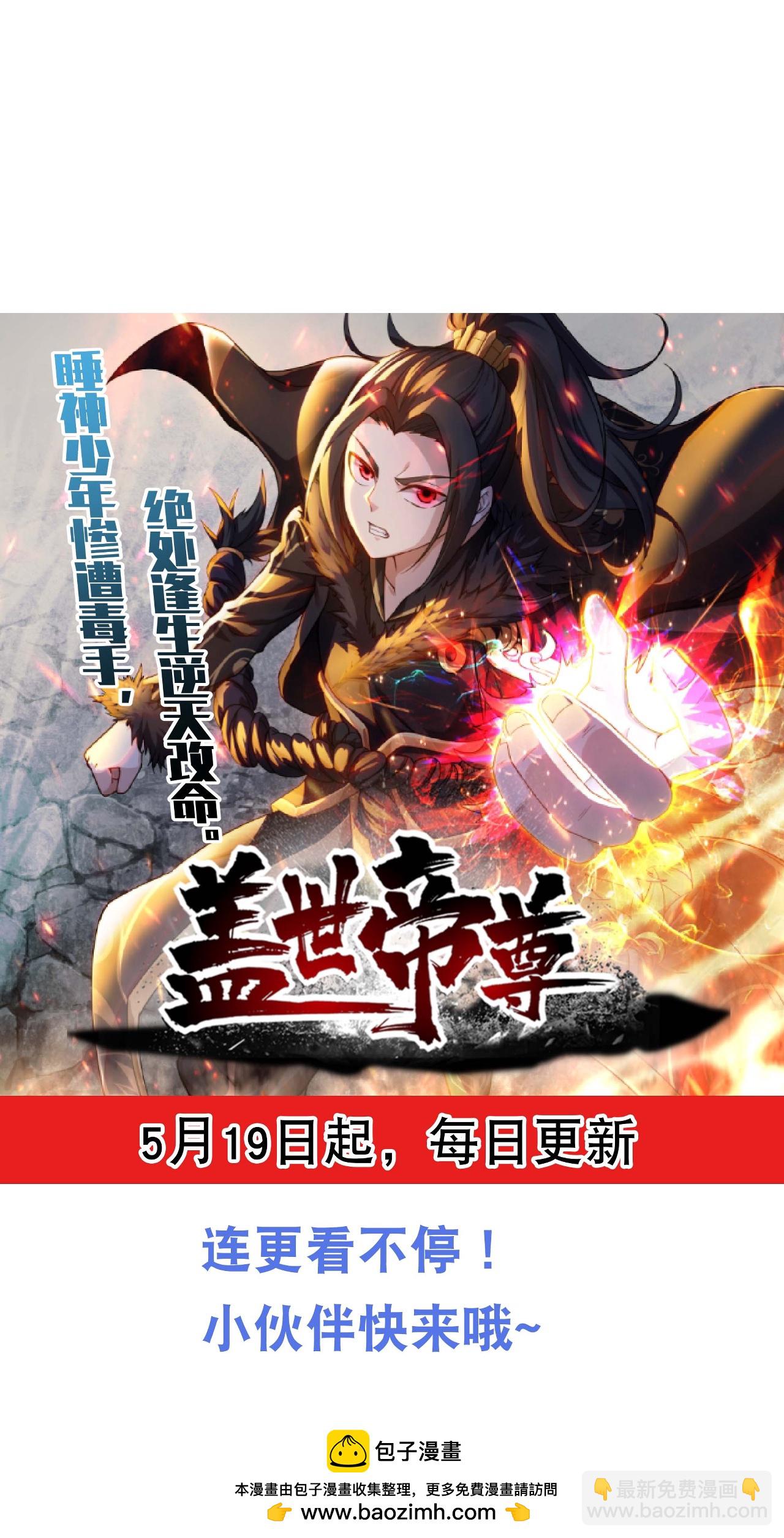 第475话 至强神通暴露-第482话