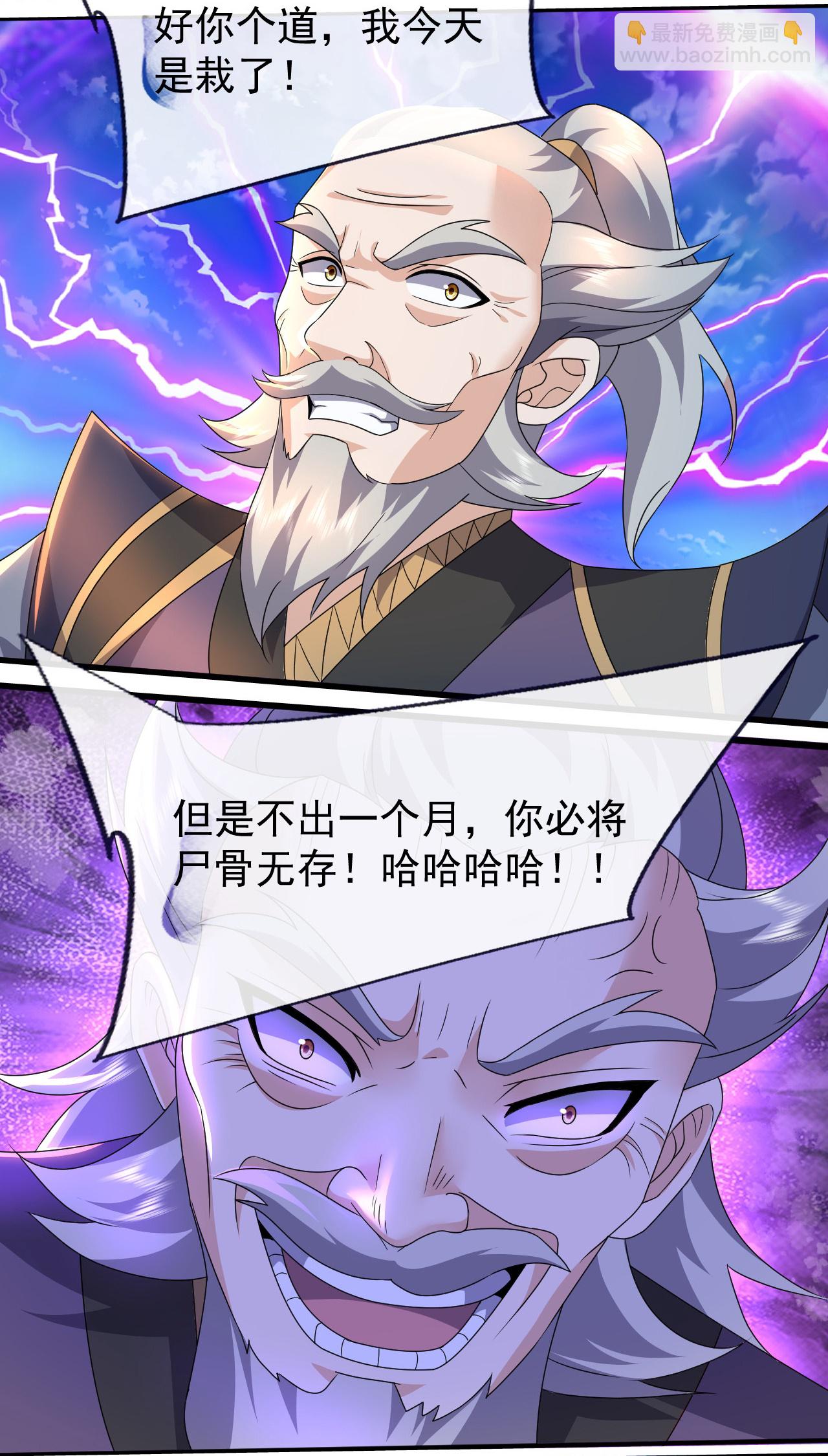 第475话 至强神通暴露-第482话