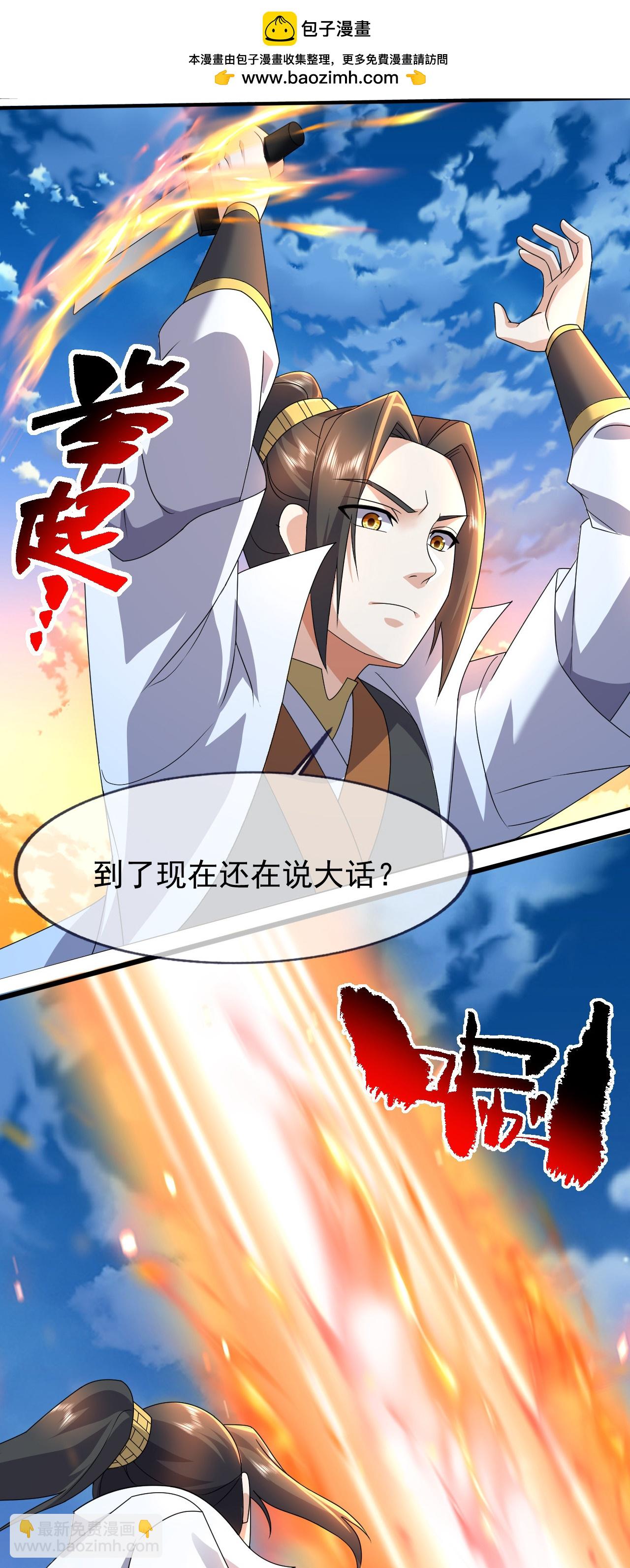 第475话 至强神通暴露-第482话