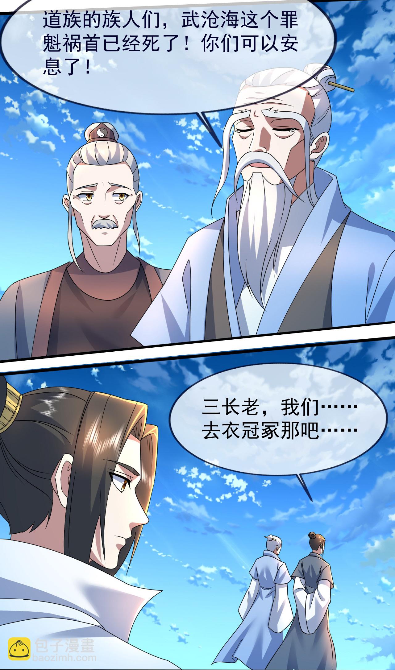 第475话 至强神通暴露-第482话