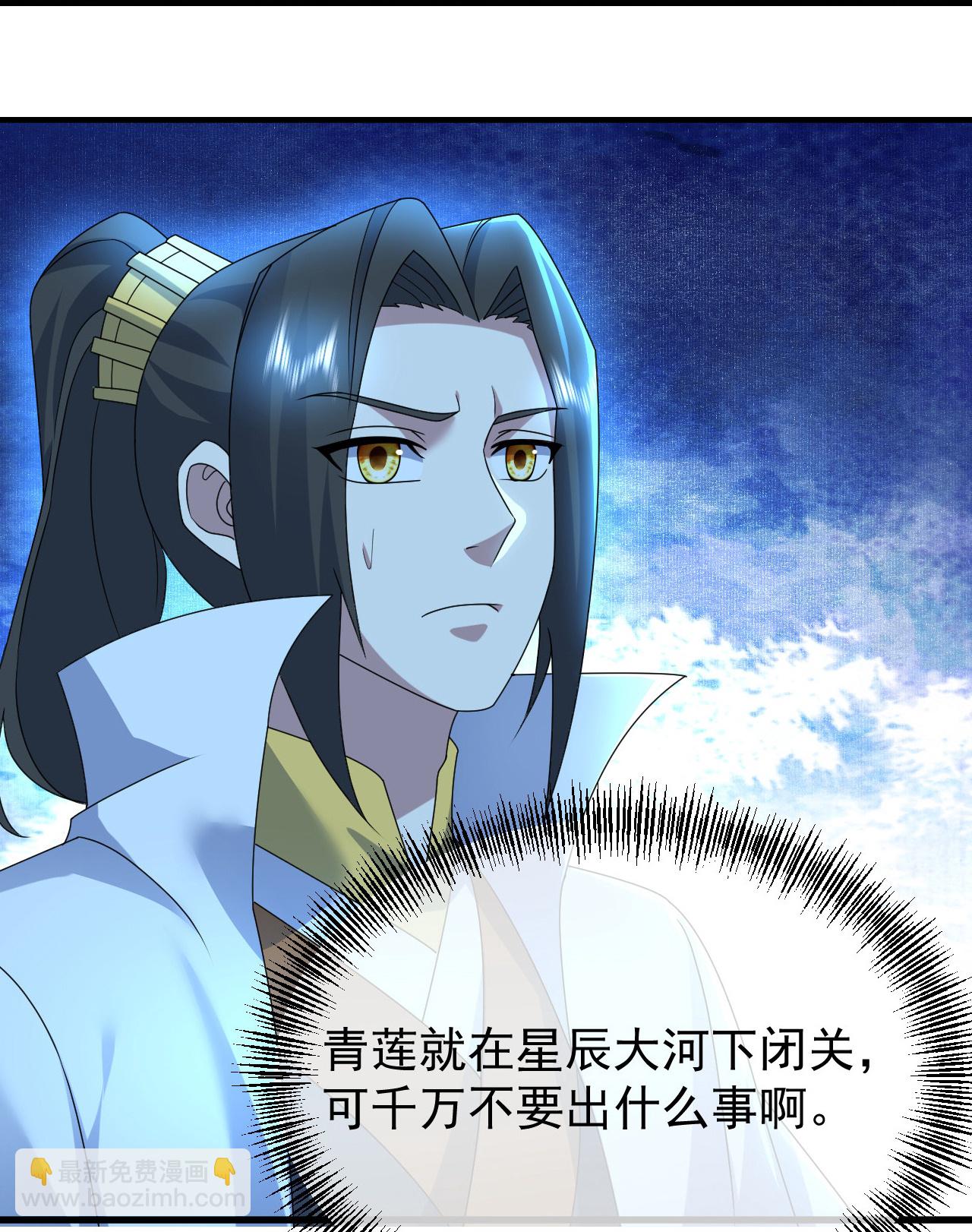 第477话 乾瑶报信-第484话
