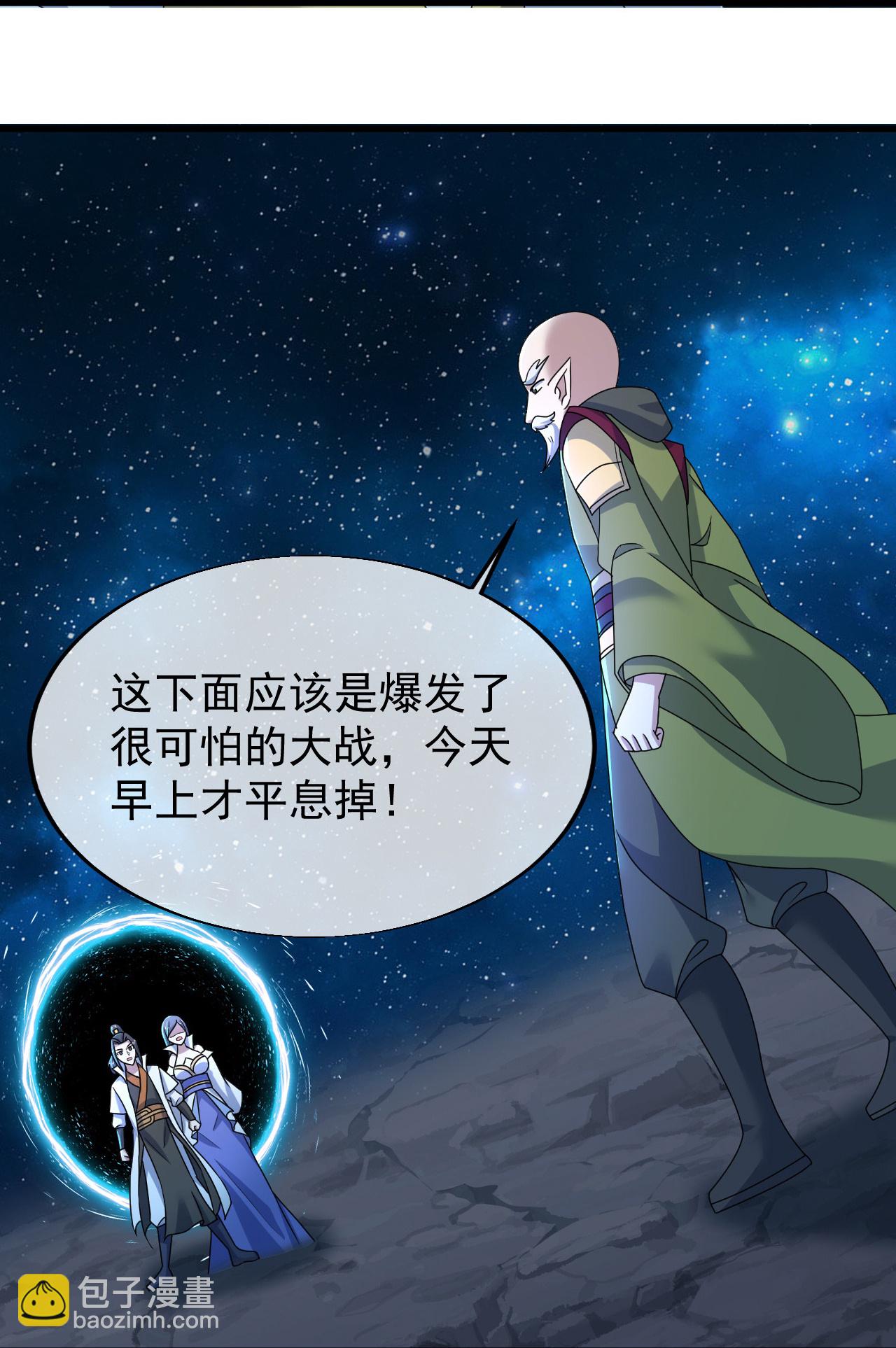 第477话 乾瑶报信-第484话