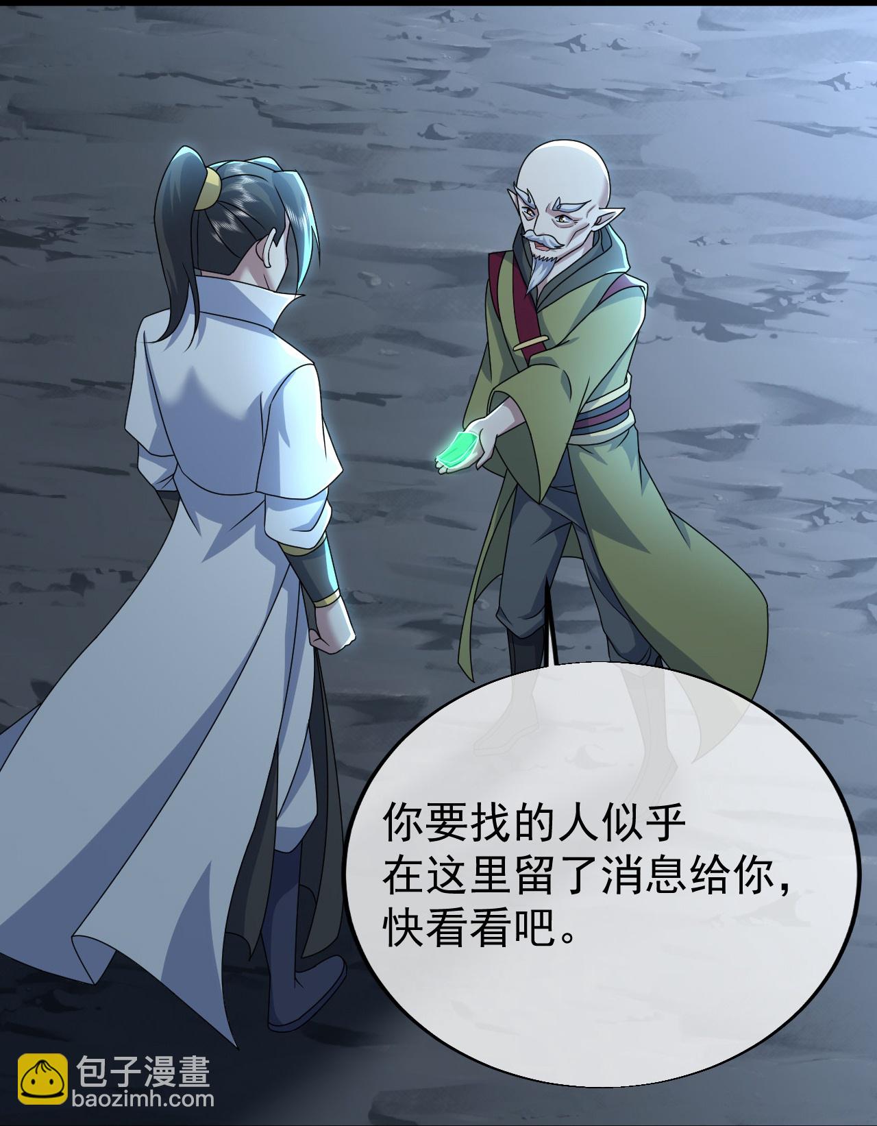 第477话 乾瑶报信-第484话