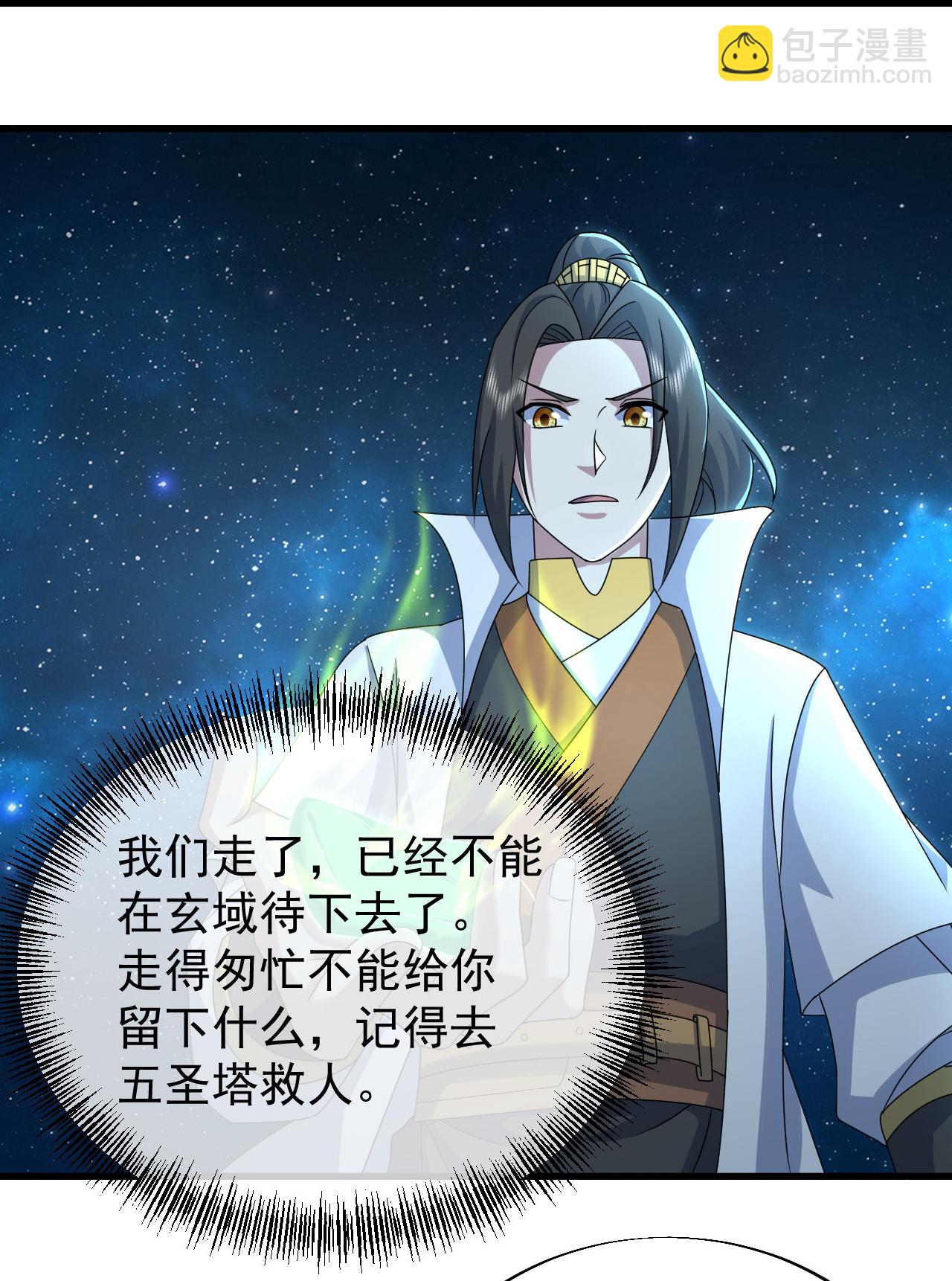 第477话 乾瑶报信-第484话