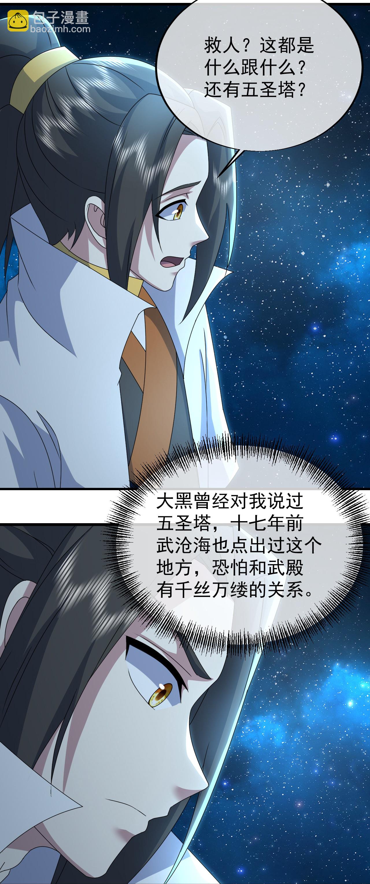 第477话 乾瑶报信-第484话