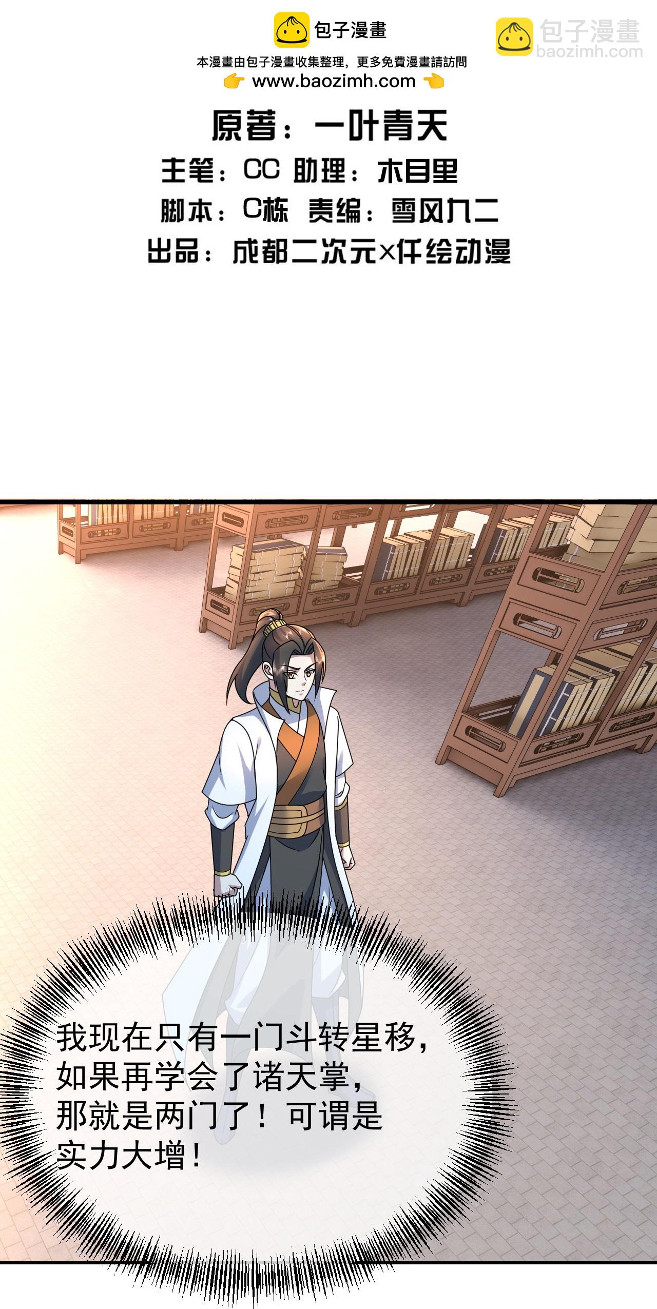 第477话 乾瑶报信-第484话