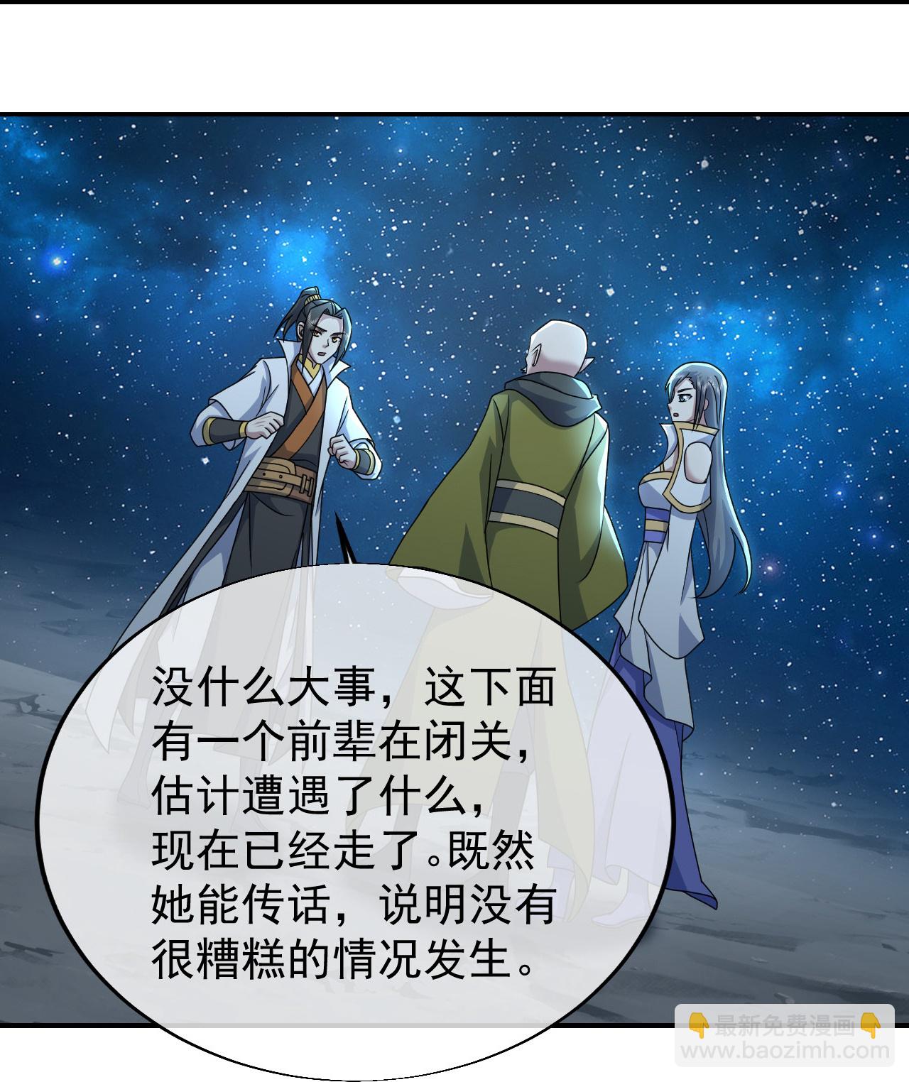 第477话 乾瑶报信-第484话