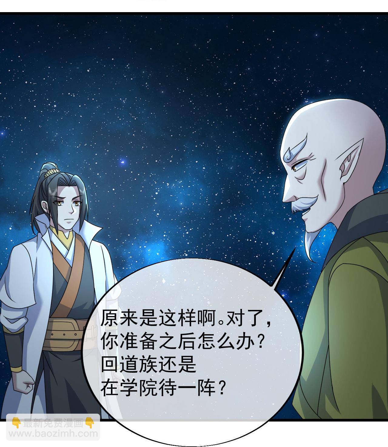 第477话 乾瑶报信-第484话