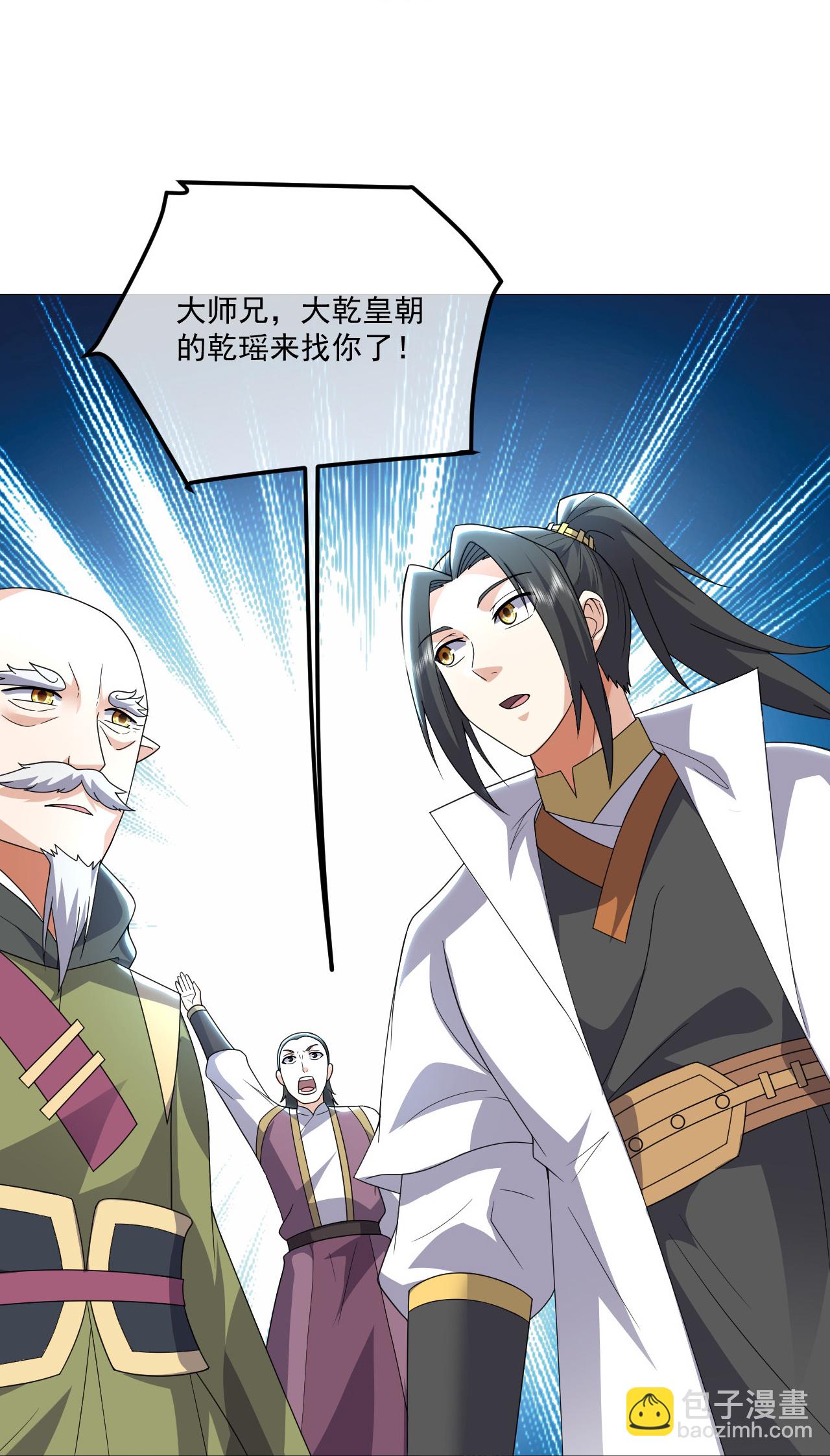 第477话 乾瑶报信-第484话