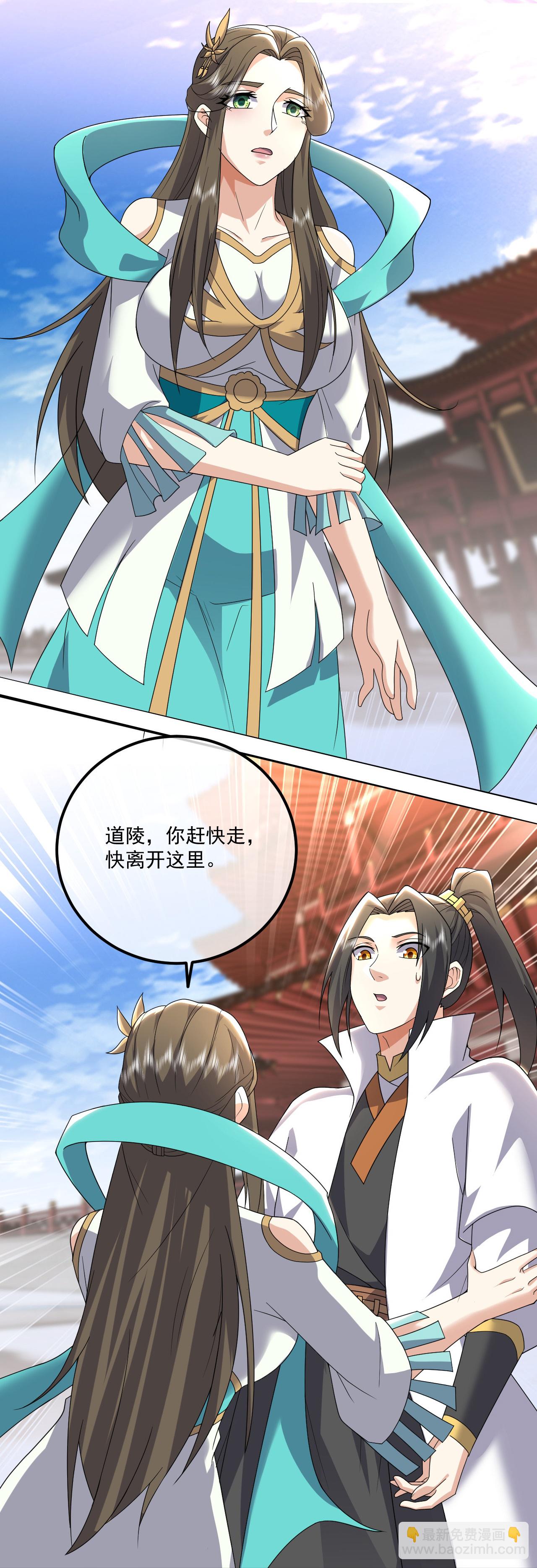 第477话 乾瑶报信-第484话