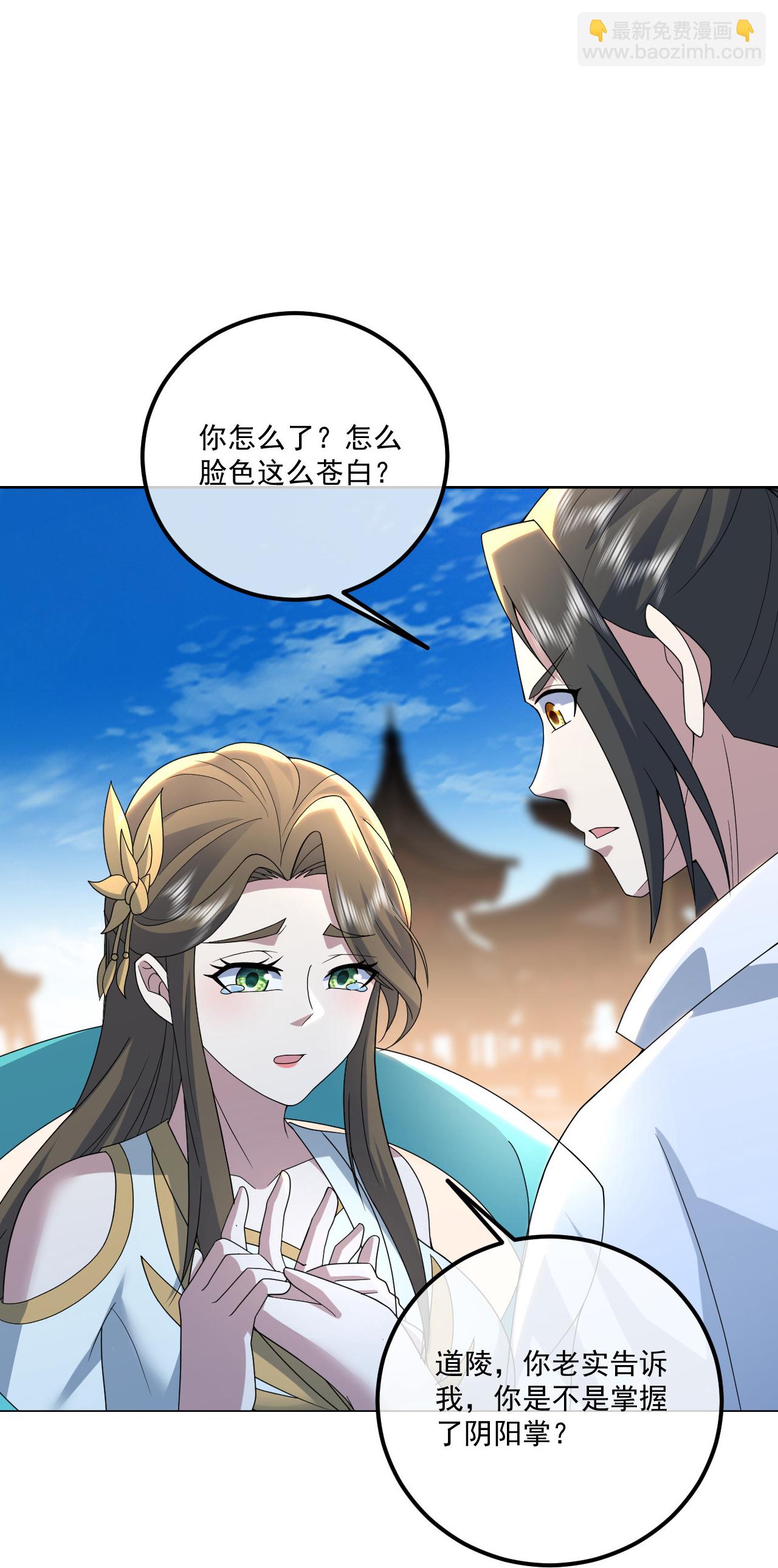 第477话 乾瑶报信-第484话