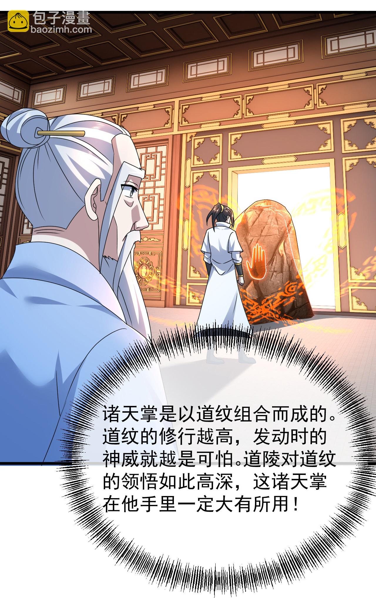 第477话 乾瑶报信-第484话