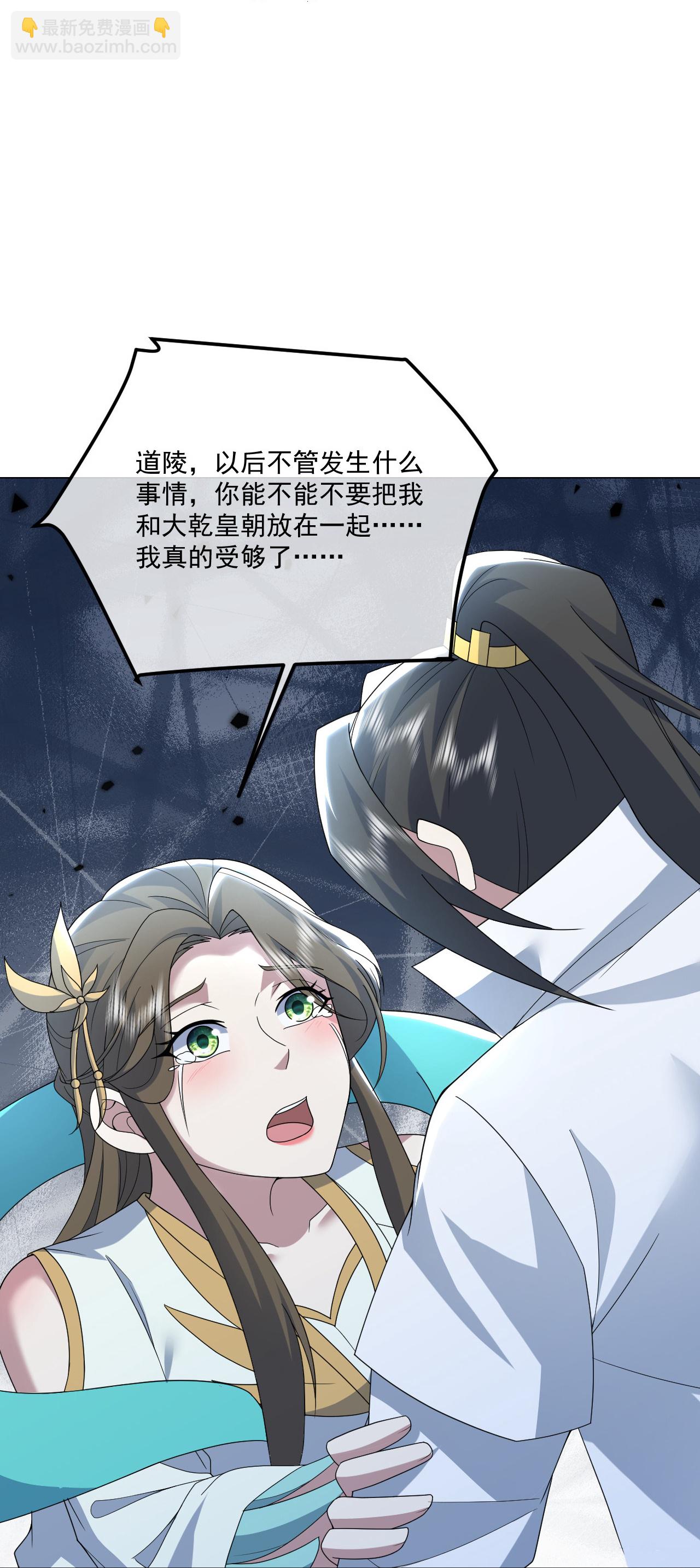 第477话 乾瑶报信-第484话