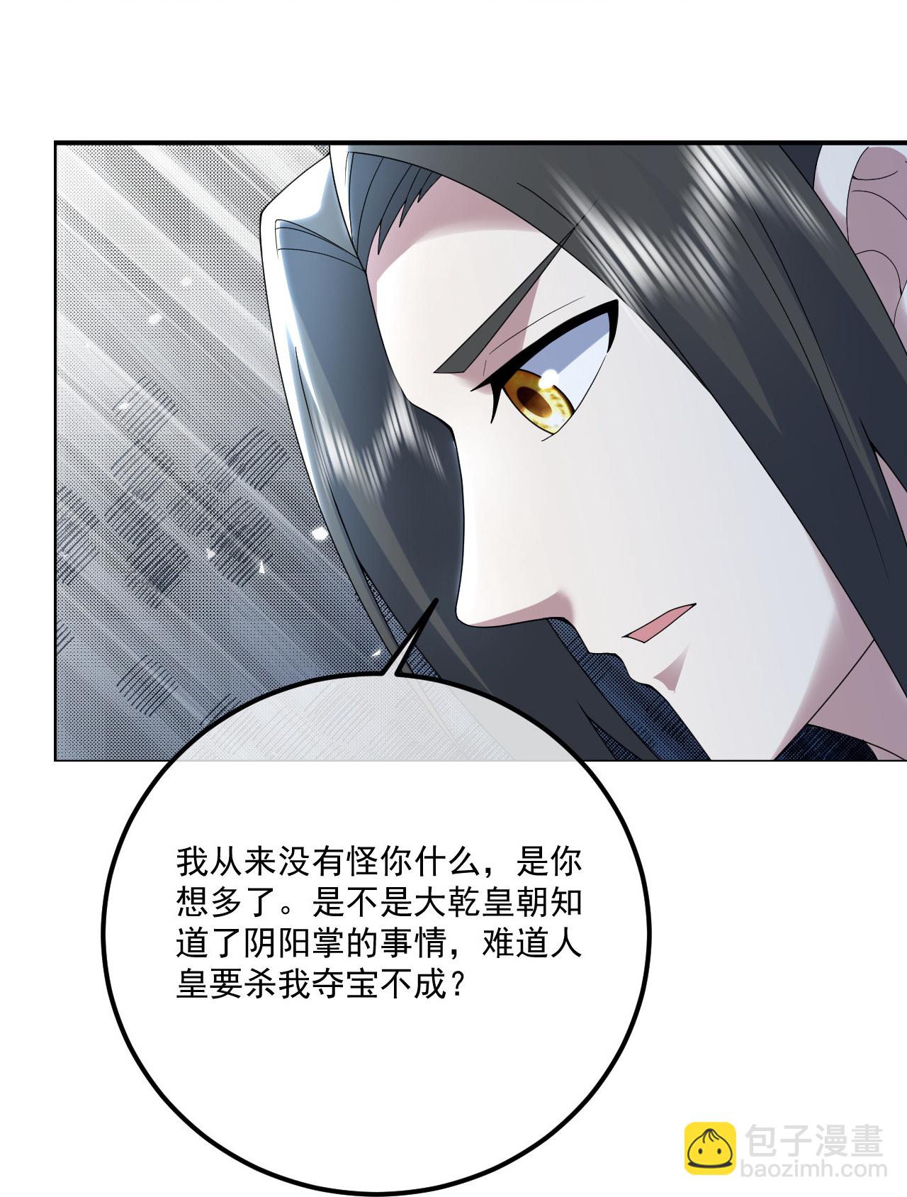 第477话 乾瑶报信-第484话